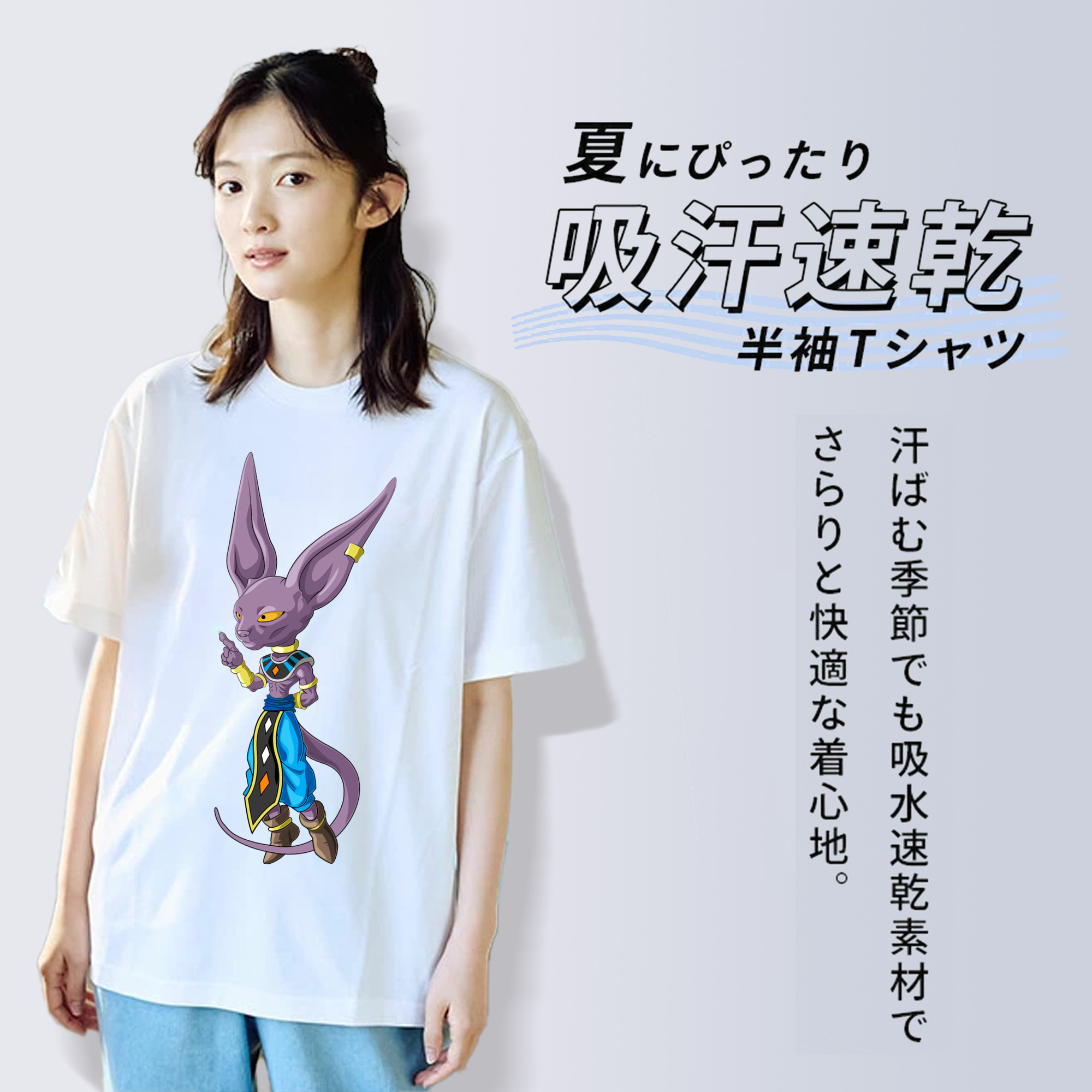 ドラゴンボール ビルス 破壊神ビルス DRAGON BALL Beerus Birusu レディースカジュアルプリントTシャツ（綿100％）