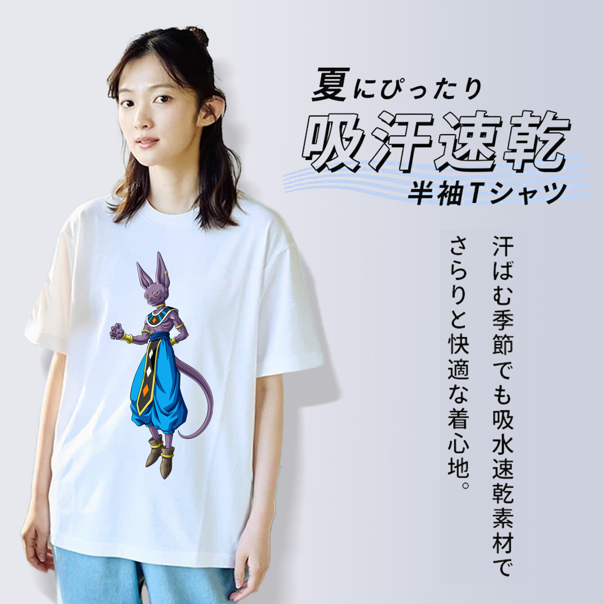 ドラゴンボール ビルス 破壊神ビルス DRAGON BALL Beerus Birusu レディースカジュアルプリントTシャツ（綿100％）