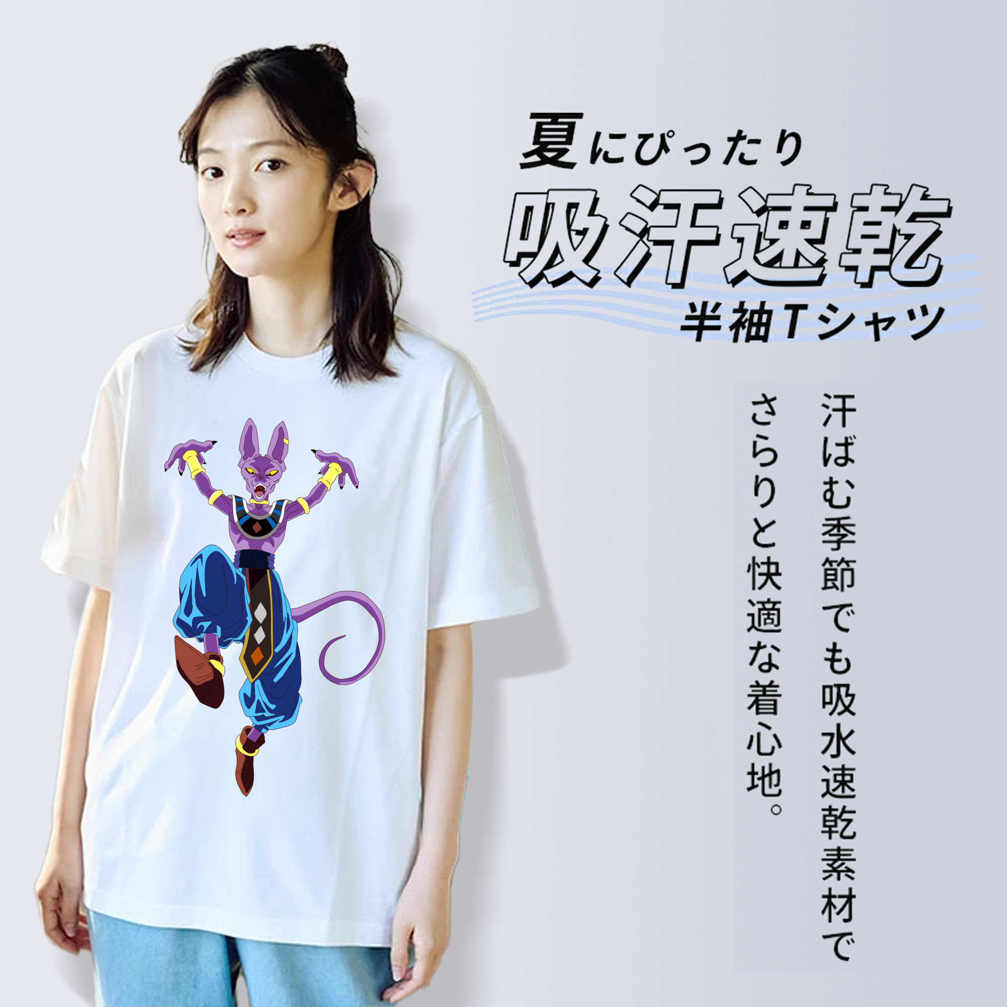 ドラゴンボール ビルス 破壊神ビルス DRAGON BALL Beerus Birusu レディースカジュアルプリントTシャツ（綿100％）