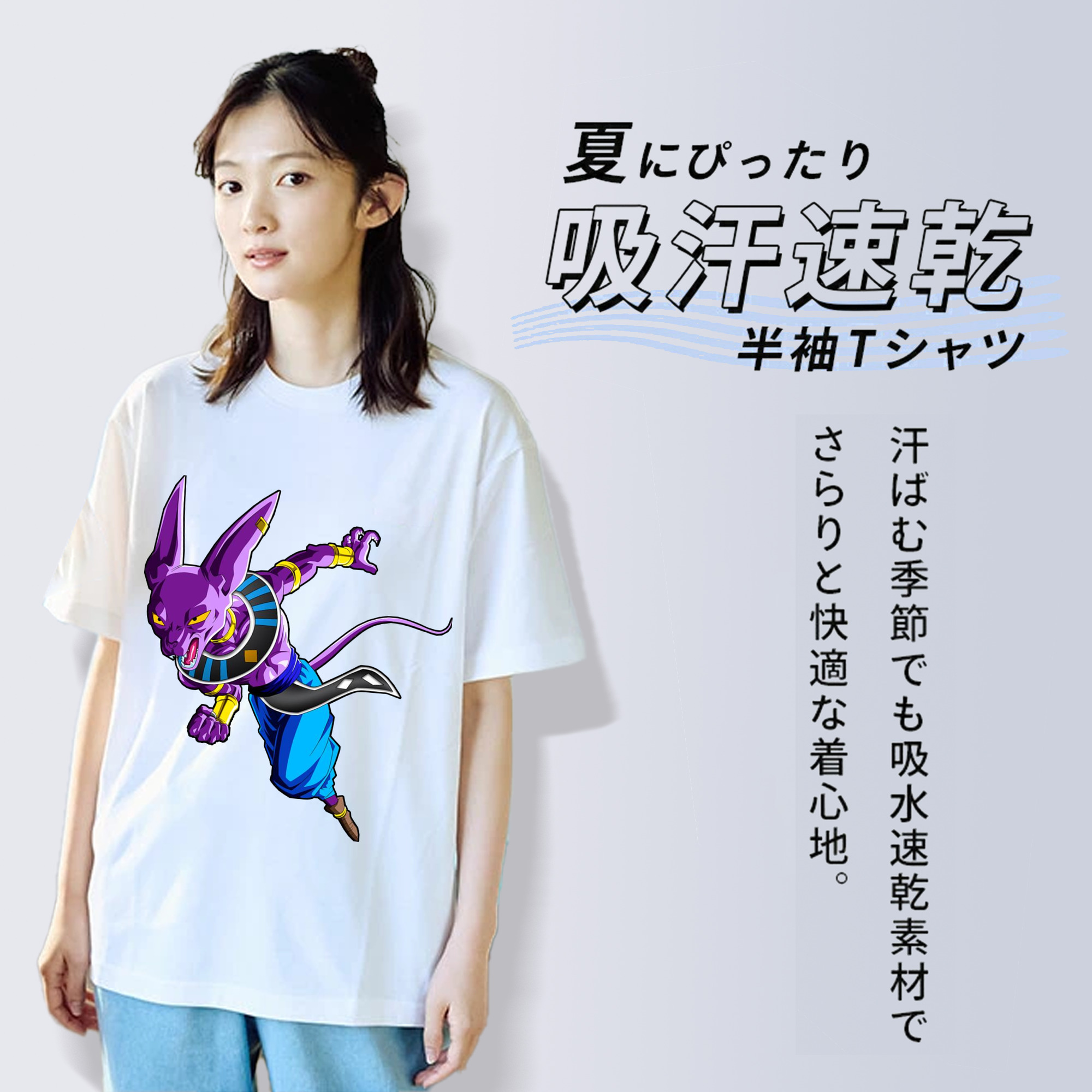 ドラゴンボール ビルス 破壊神ビルス DRAGON BALL Beerus Birusu レディースカジュアルプリントTシャツ（綿100％）