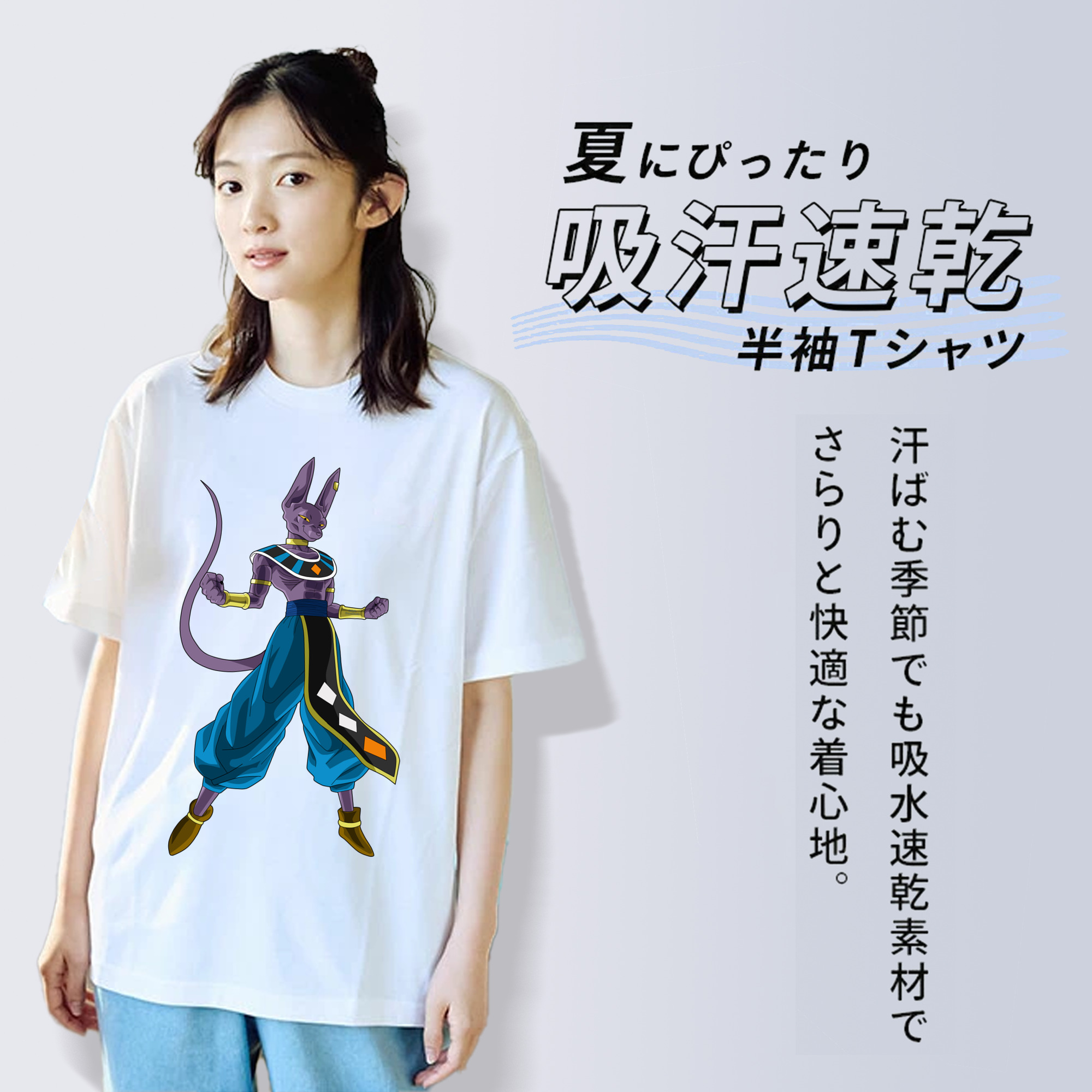 ドラゴンボール ビルス 破壊神ビルス DRAGON BALL Beerus Birusu レディースカジュアルプリントTシャツ（綿100％）