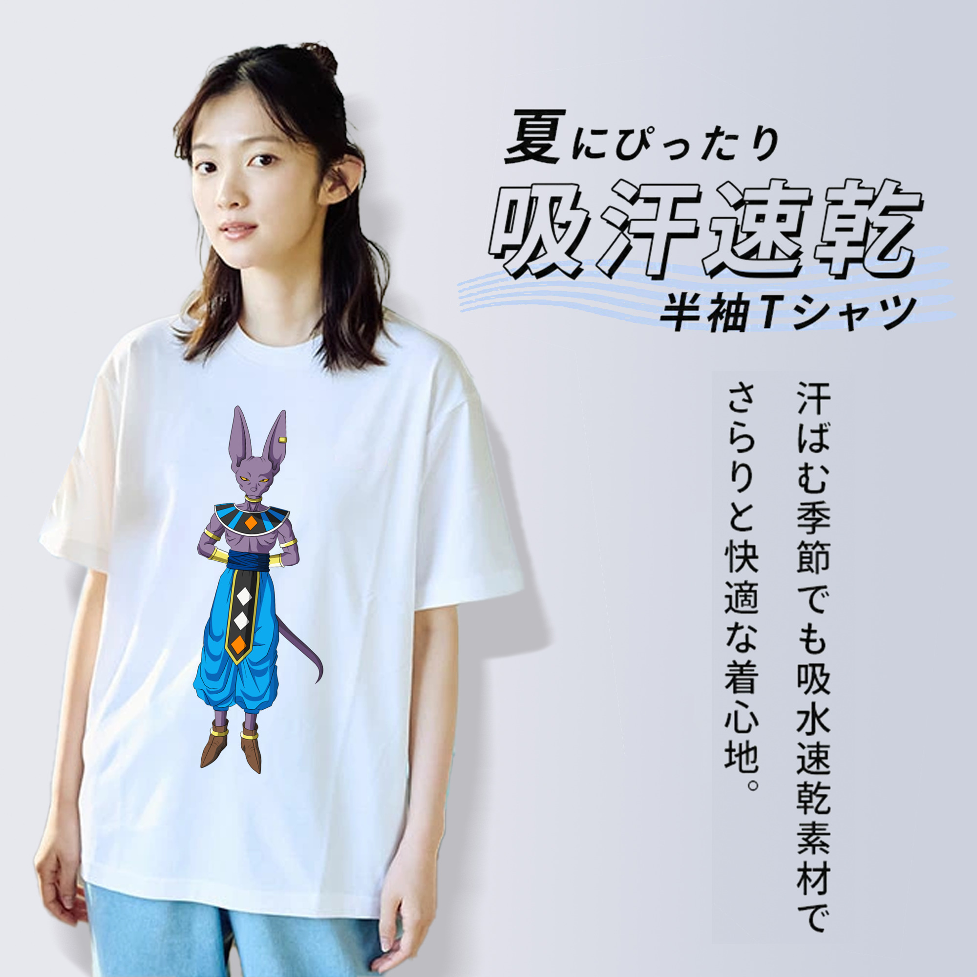ドラゴンボール ビルス 破壊神ビルス DRAGON BALL Beerus Birusu レディースカジュアルプリントTシャツ（綿100％）