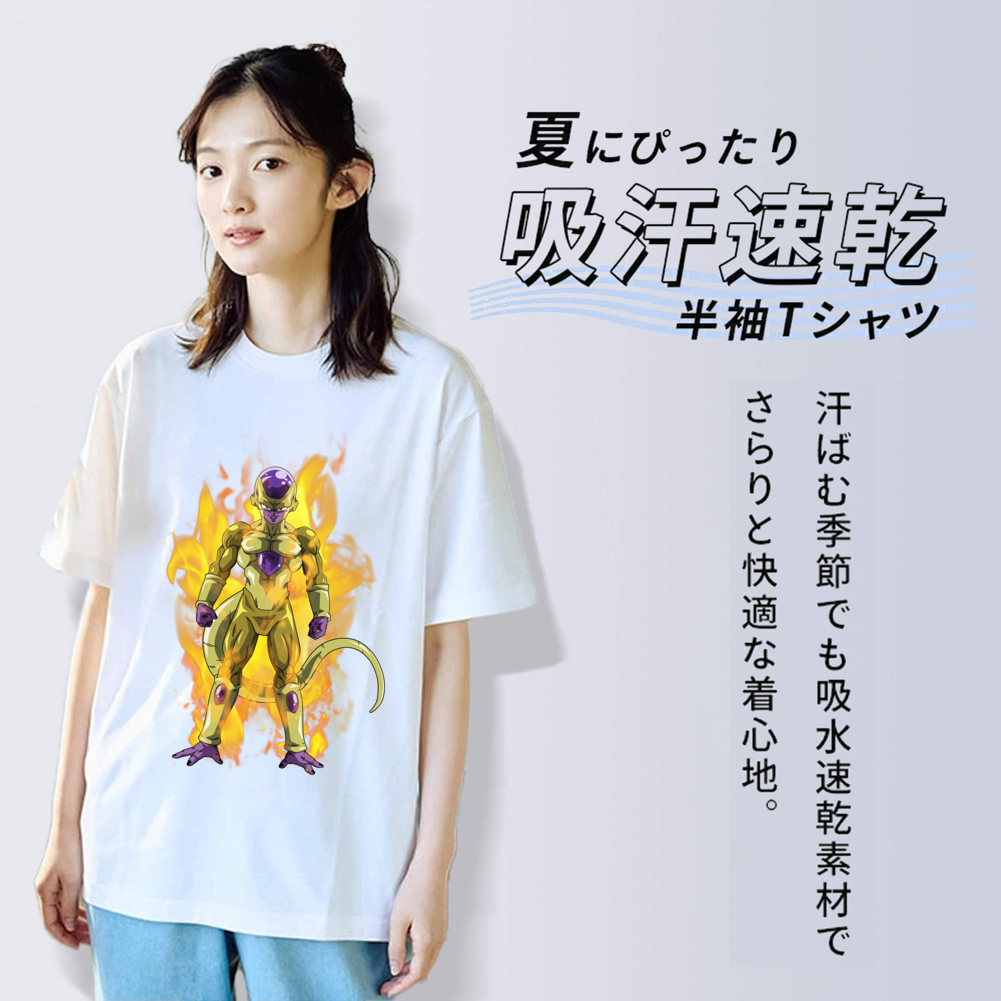 ドラゴンボール フリーザ DRAGON BALL Frieza レディースカジュアルプリントTシャツ（綿100％）
