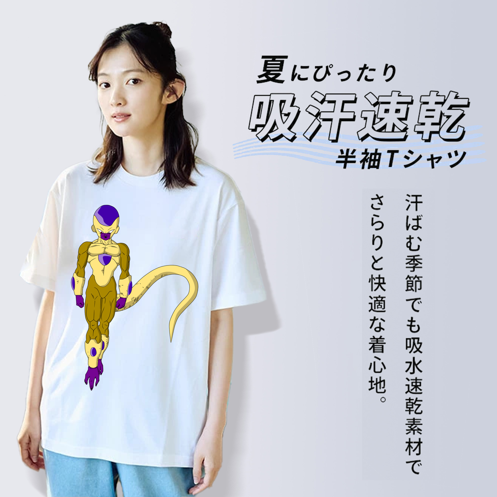 ドラゴンボール フリーザ DRAGON BALL Frieza レディースカジュアルプリントTシャツ（綿100％）