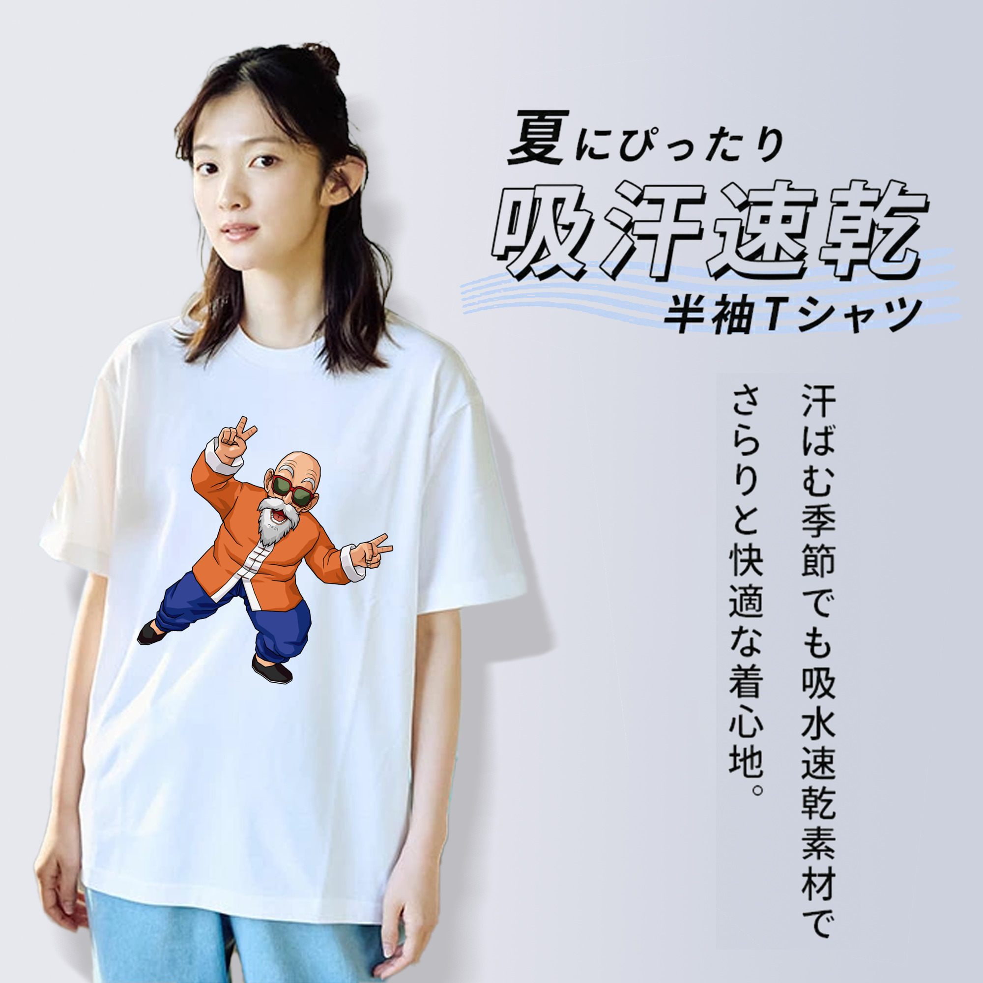 ドラゴンボール 亀仙人（かめせんにん） DRAGON BALL Master Roshi Kame Sennin レディースカジュアルプリントTシャツ（綿100％）