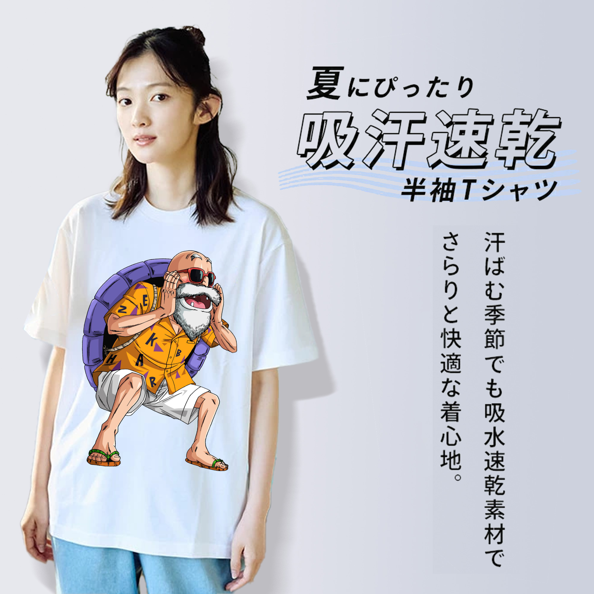ドラゴンボール 亀仙人（かめせんにん） DRAGON BALL Master Roshi Kame Sennin レディースカジュアルプリントTシャツ（綿100％）