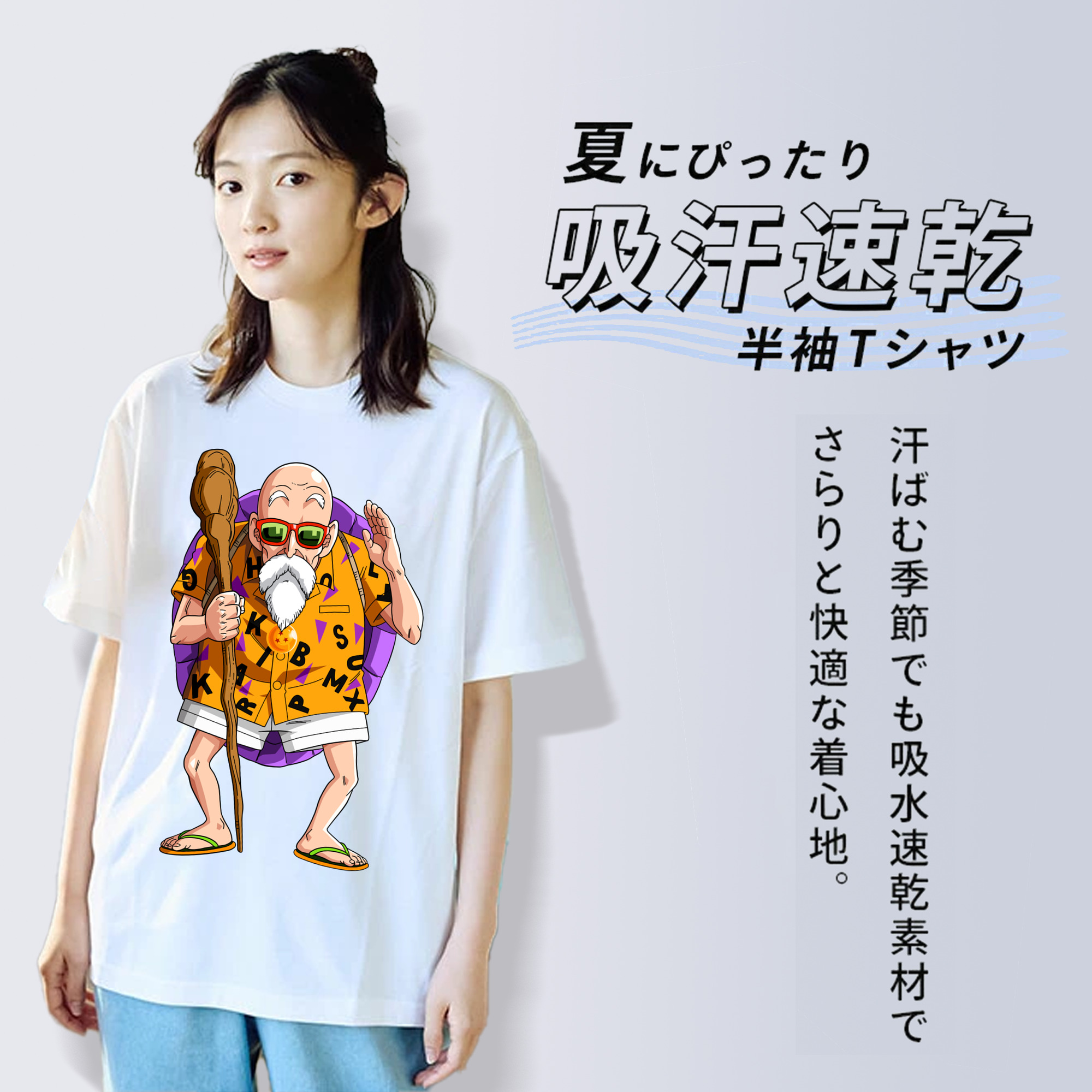 ドラゴンボール 亀仙人（かめせんにん） DRAGON BALL Master Roshi Kame Sennin レディースカジュアルプリントTシャツ（綿100％）