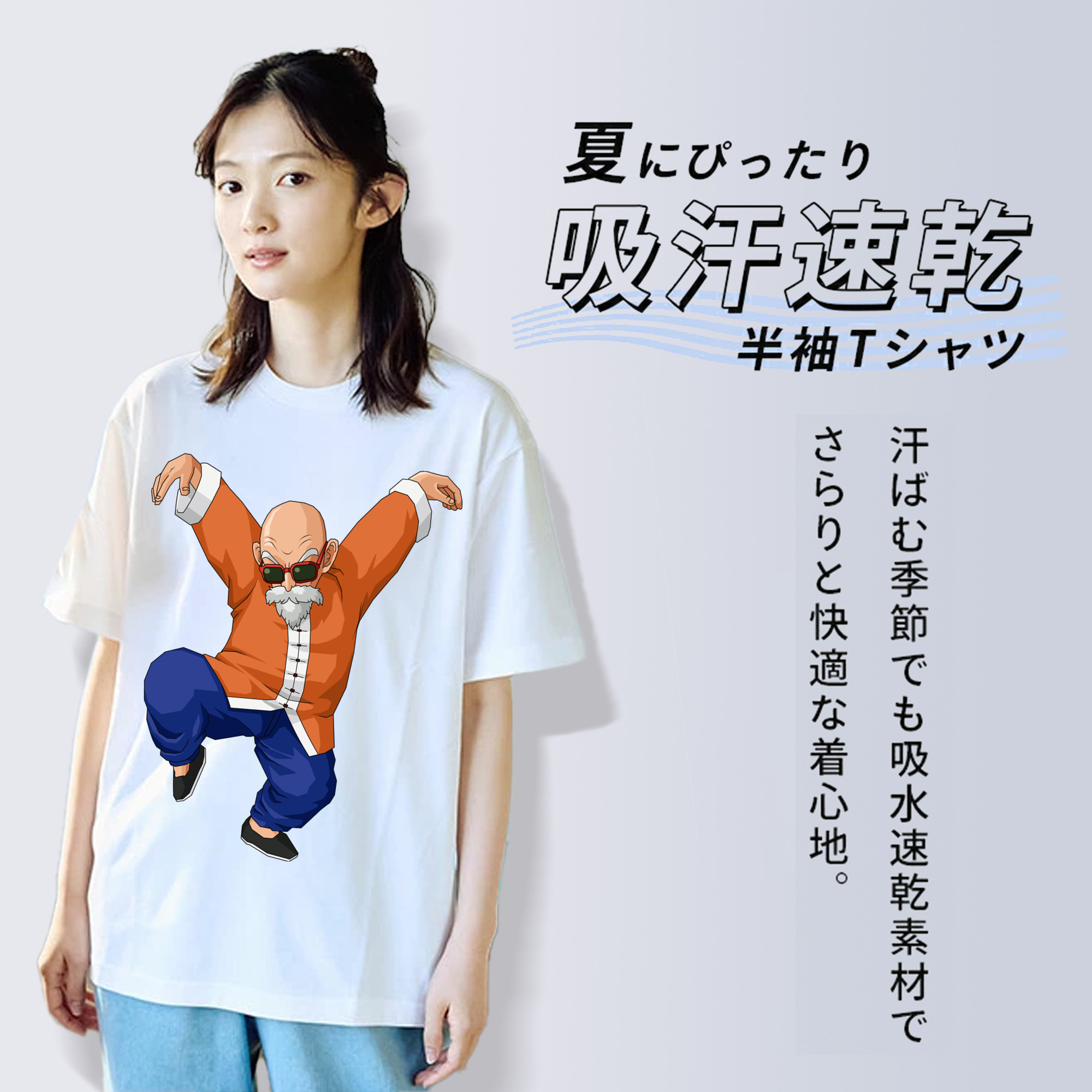 ドラゴンボール 亀仙人（かめせんにん） DRAGON BALL Master Roshi Kame Sennin レディースカジュアルプリントTシャツ（綿100％）
