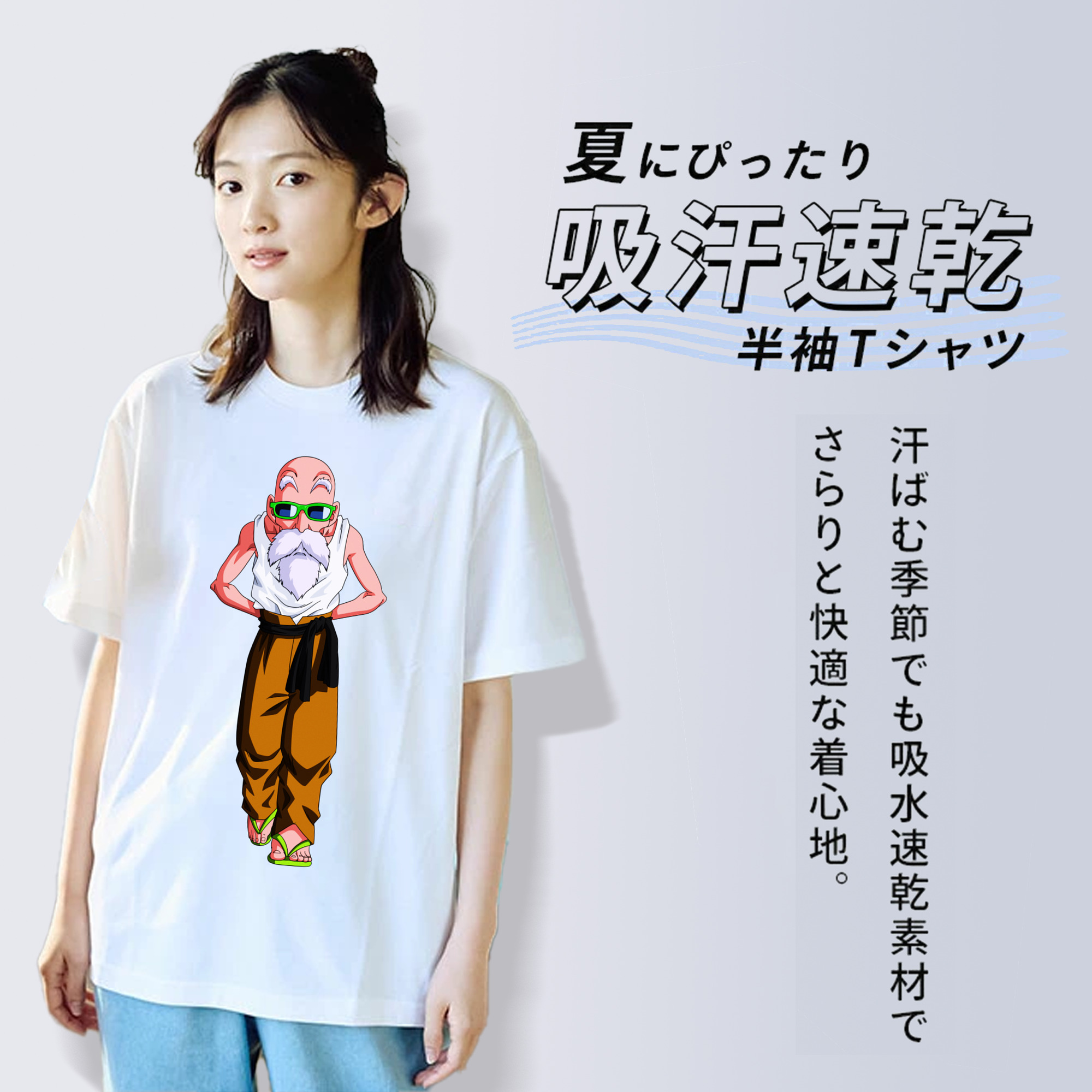 ドラゴンボール 亀仙人（かめせんにん） DRAGON BALL Master Roshi Kame Sennin レディースカジュアルプリントTシャツ（綿100％）