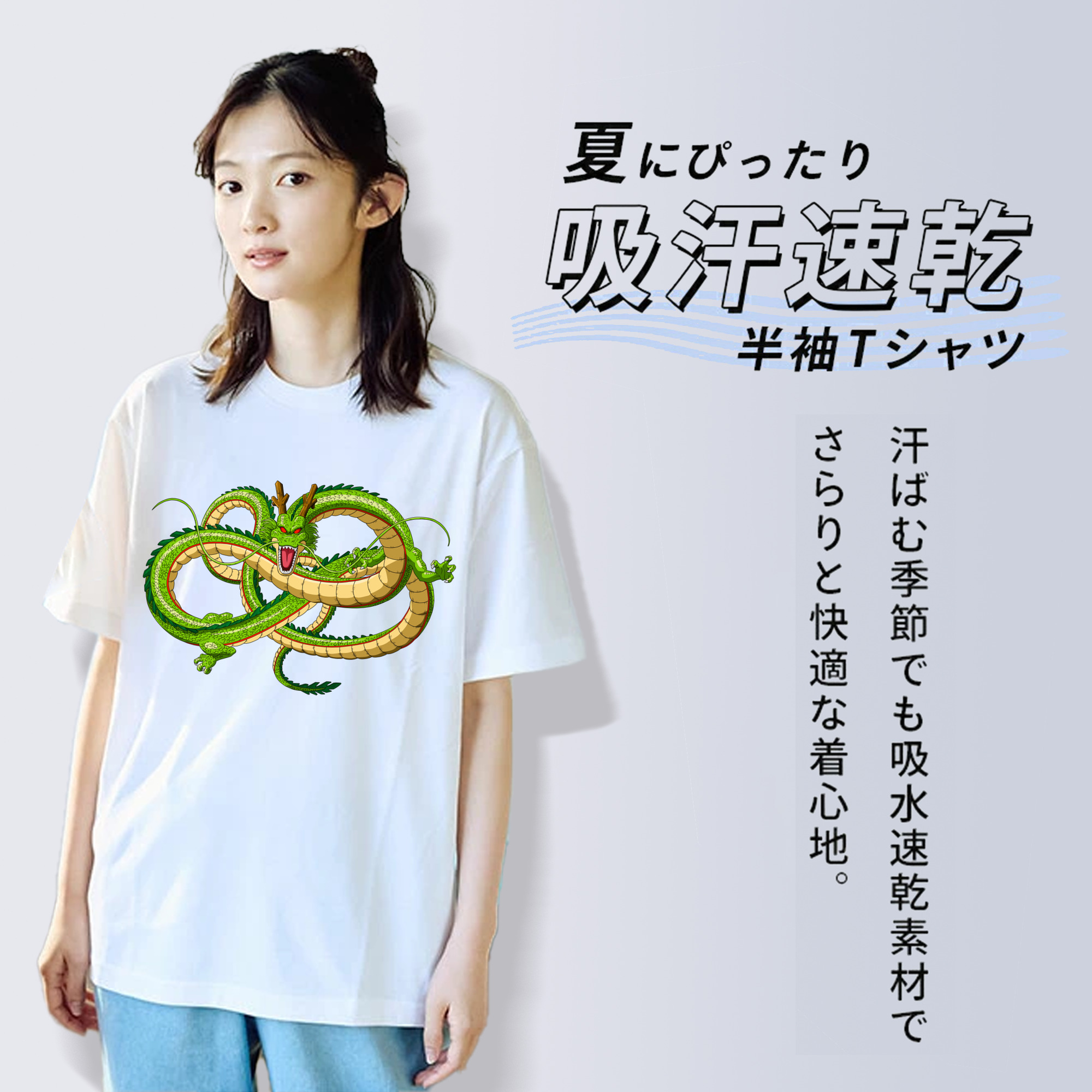 ドラゴンボール 神龍 シェンロン DRAGON BALL Shenron レディースカジュアルプリントTシャツ（綿100％）