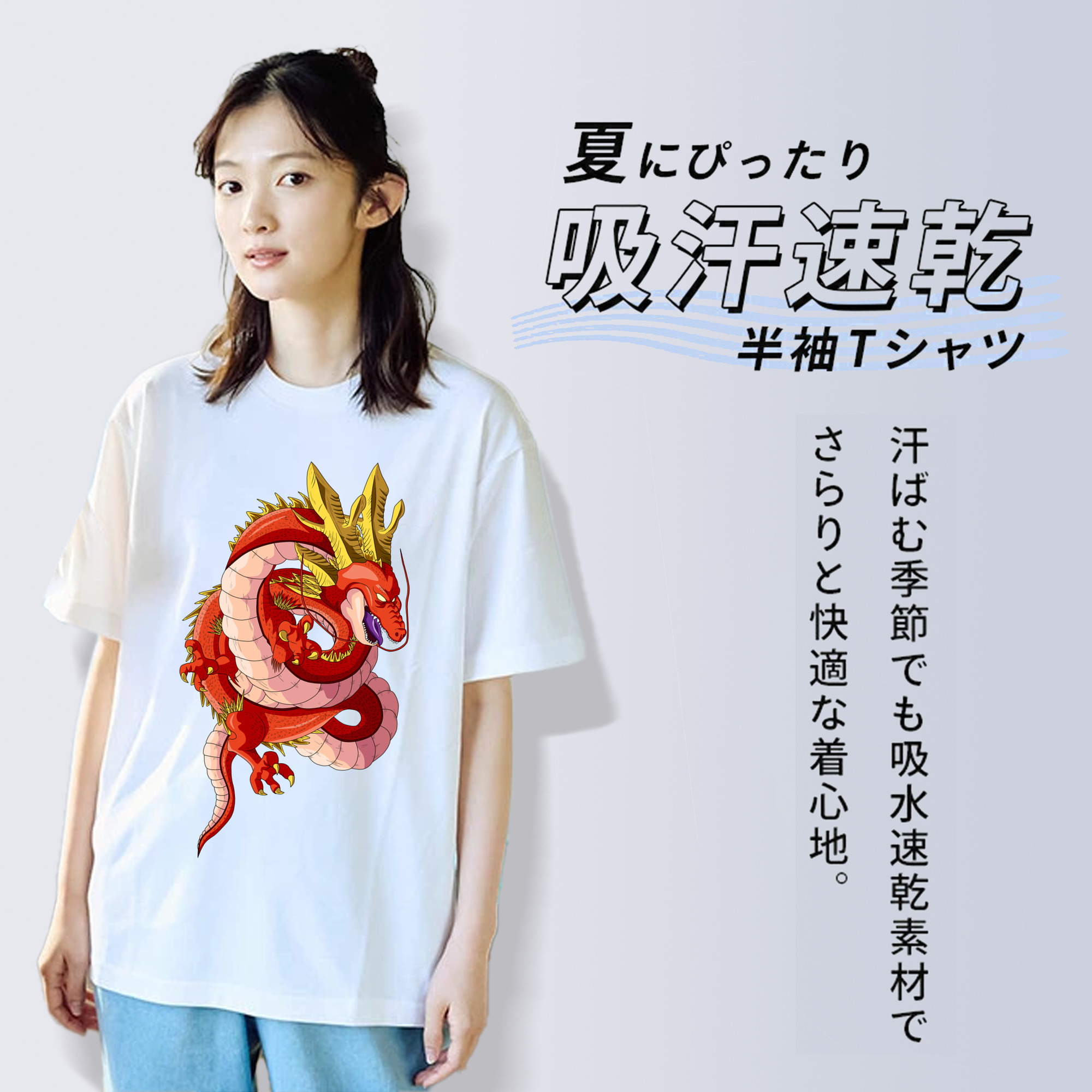 ドラゴンボール 神龍 シェンロン DRAGON BALL Shenron レディースカジュアルプリントTシャツ（綿100％）