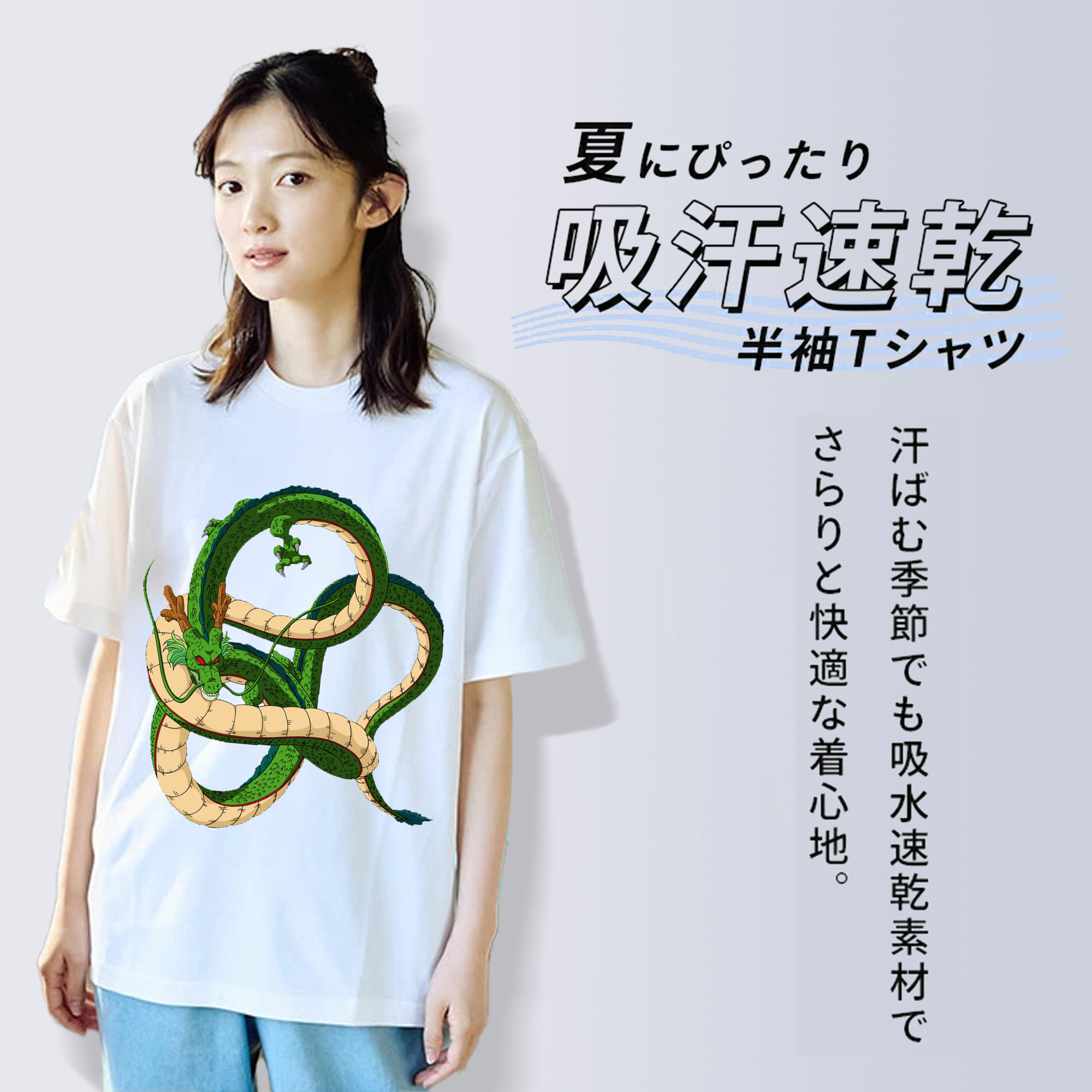 ドラゴンボール 神龍 シェンロン DRAGON BALL Shenron レディースカジュアルプリントTシャツ（綿100％）