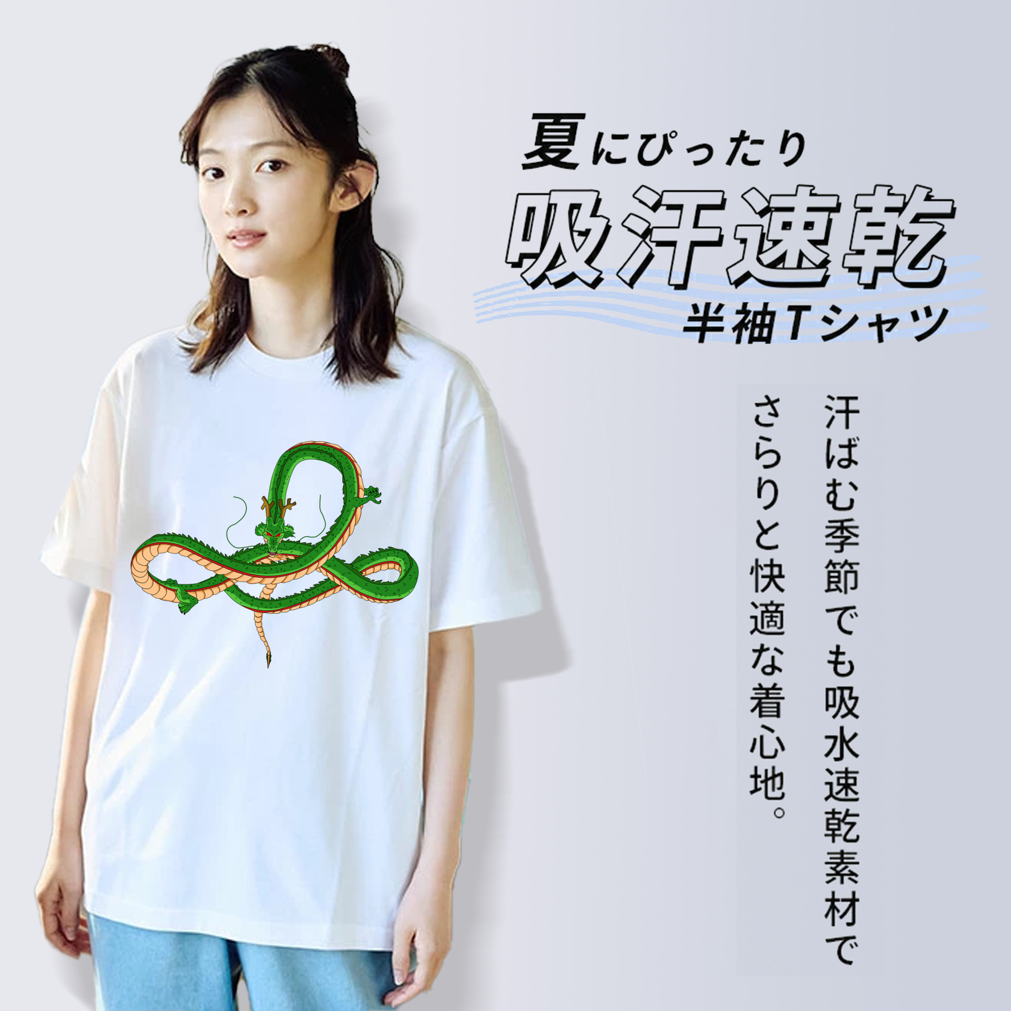 ドラゴンボール 神龍 シェンロン DRAGON BALL Shenron レディースカジュアルプリントTシャツ（綿100％）
