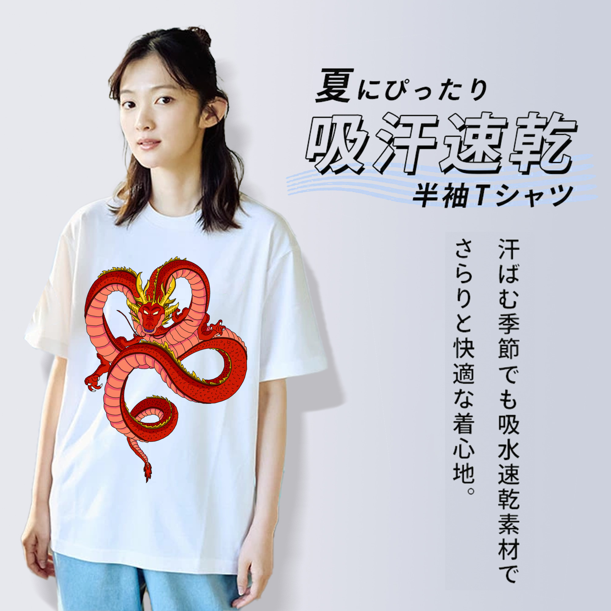 ドラゴンボール 神龍 シェンロン DRAGON BALL Shenron レディースカジュアルプリントTシャツ（綿100％）