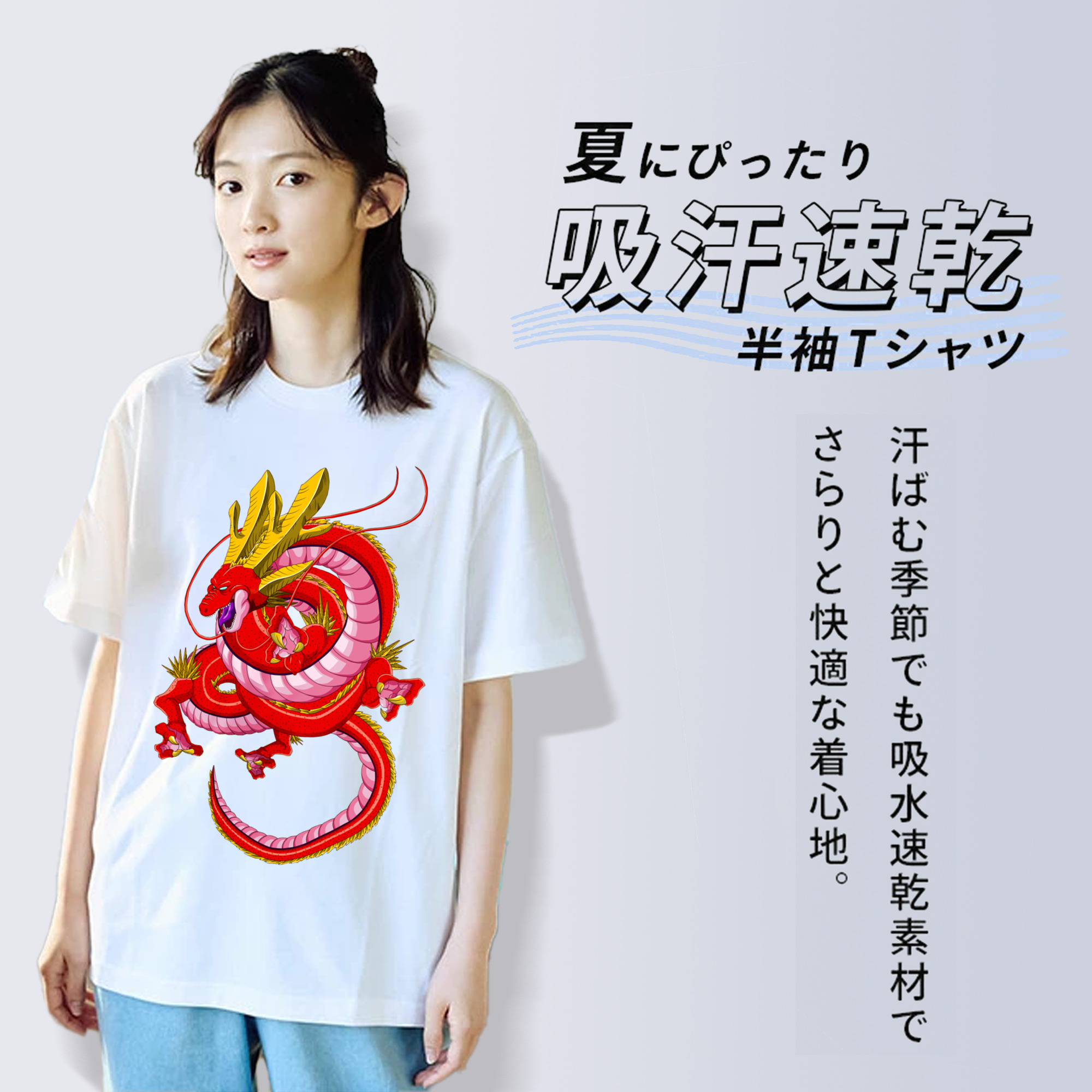 ドラゴンボール 神龍 シェンロン DRAGON BALL Shenron レディースカジュアルプリントTシャツ（綿100％）