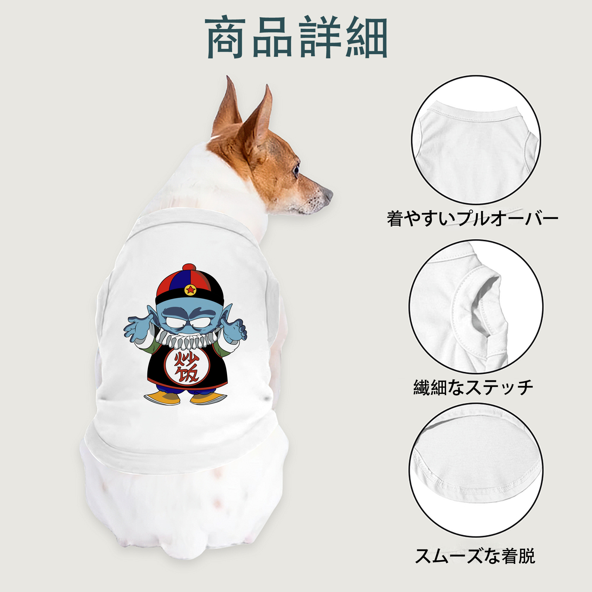 ドラゴンボール DRAGON BALL ペット用ベスト