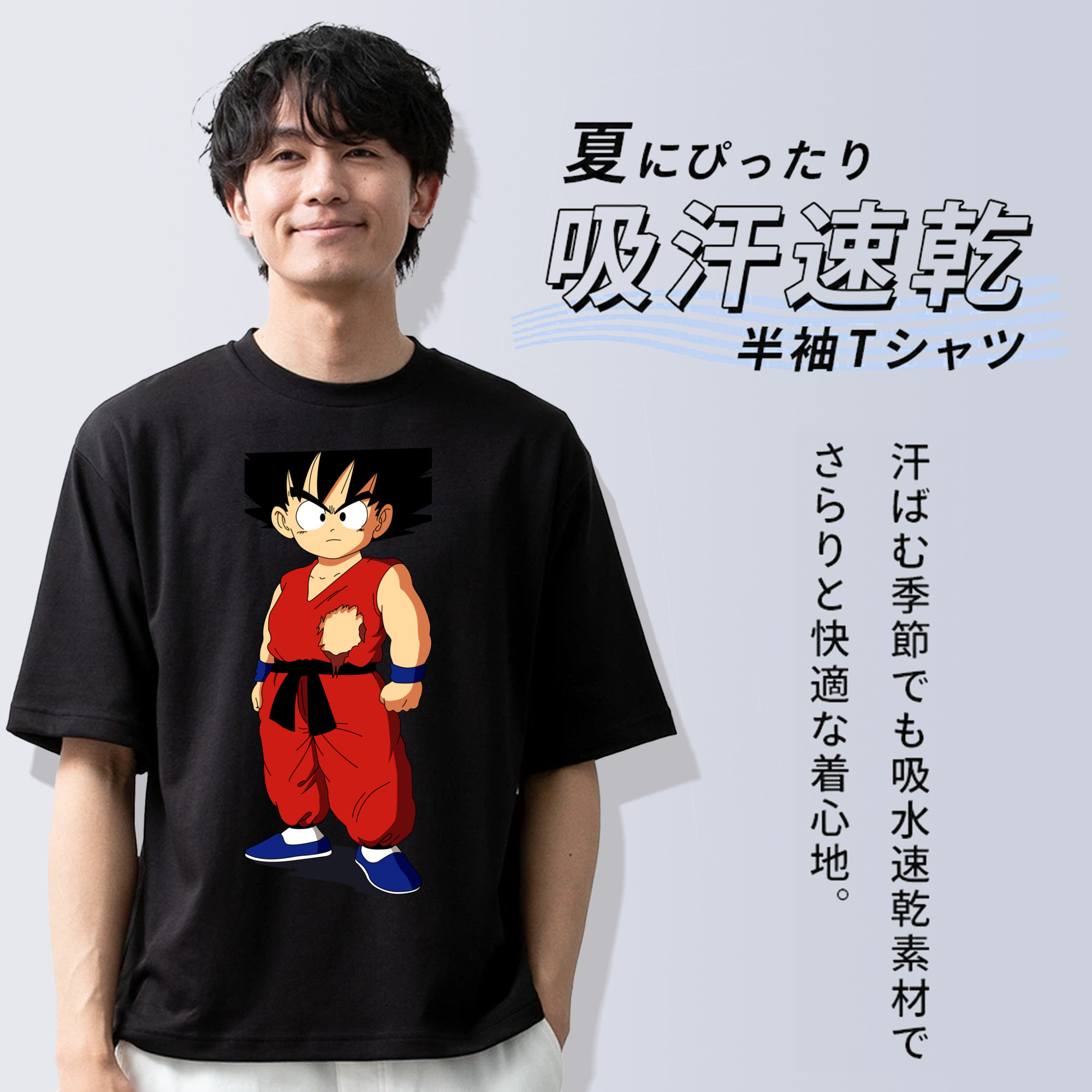 ドラゴンボール 孫悟空（そん ごくう）Son Goku カカロット DRAGON BALL Kakarotto 綿100％半袖Tシャツ（フロントプリント）