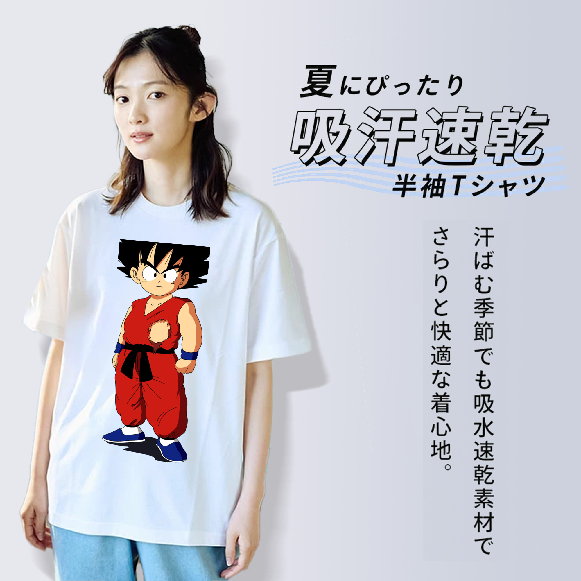 ドラゴンボール 孫悟空（そん ごくう）Son Goku カカロット DRAGON BALL Kakarotto 綿100％半袖Tシャツ（フロントプリント）