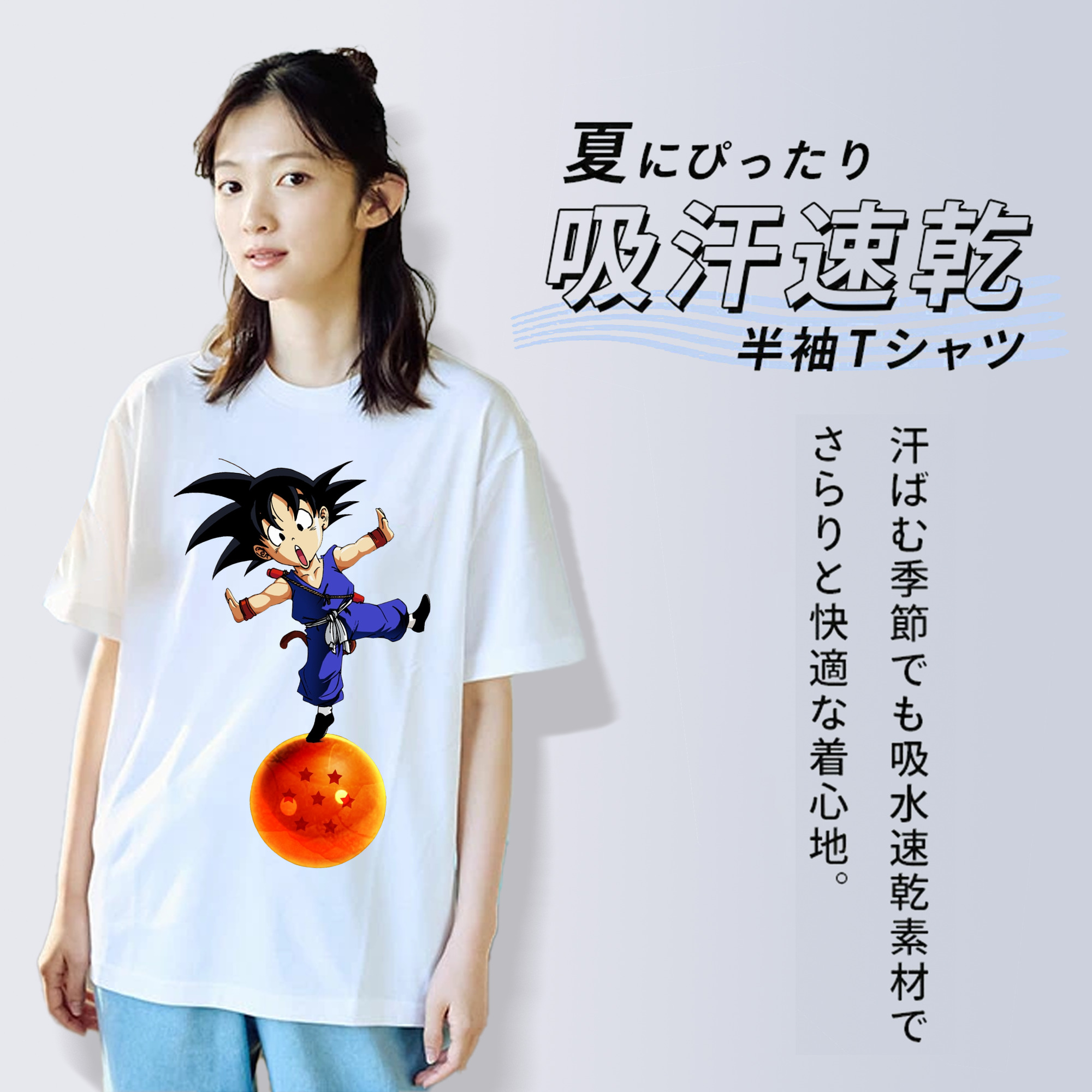 ドラゴンボール 孫悟空（そん ごくう）Son Goku カカロット DRAGON BALL Kakarotto 綿100％半袖Tシャツ（フロントプリント）