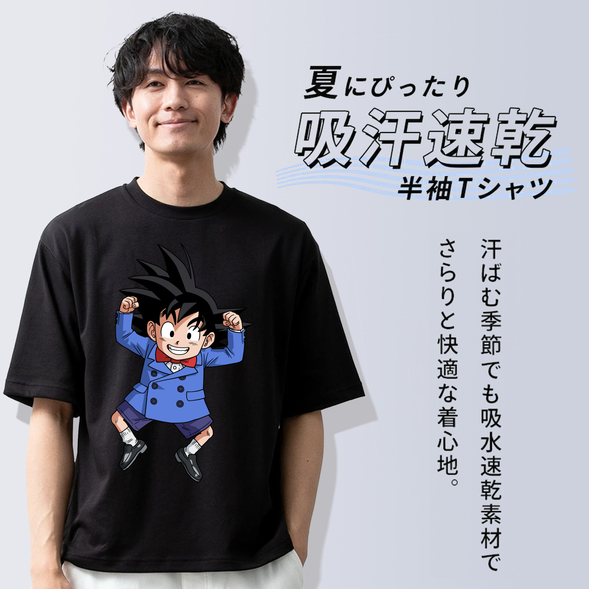 ドラゴンボール 孫悟空（そん ごくう）Son Goku カカロット DRAGON BALL Kakarotto 綿100％半袖Tシャツ（フロントプリント）
