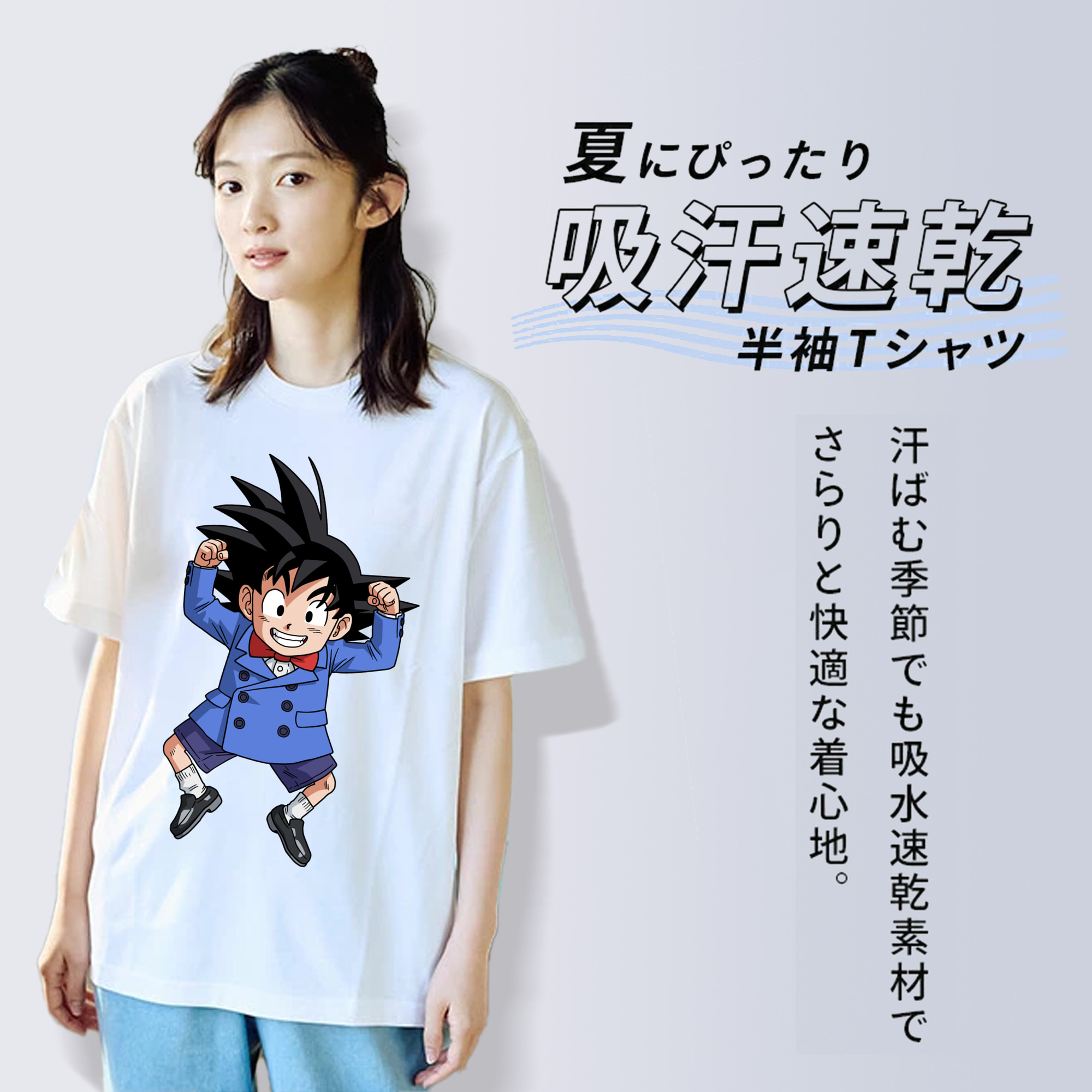 ドラゴンボール 孫悟空（そん ごくう）Son Goku カカロット DRAGON BALL Kakarotto 綿100％半袖Tシャツ（フロントプリント）