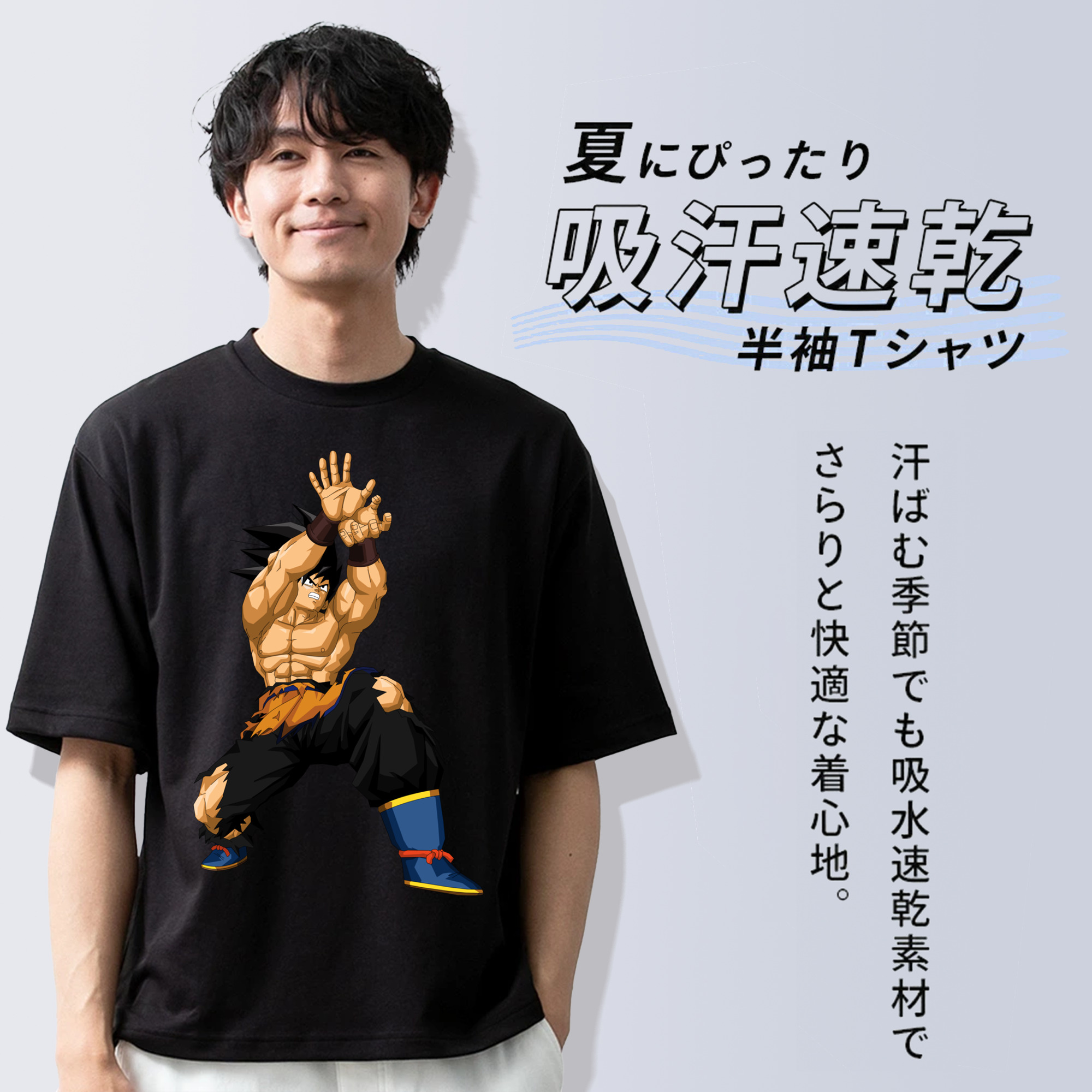 ドラゴンボール 孫悟空（そん ごくう）Son Goku カカロット DRAGON BALL Kakarotto 綿100％半袖Tシャツ（フロントプリント）