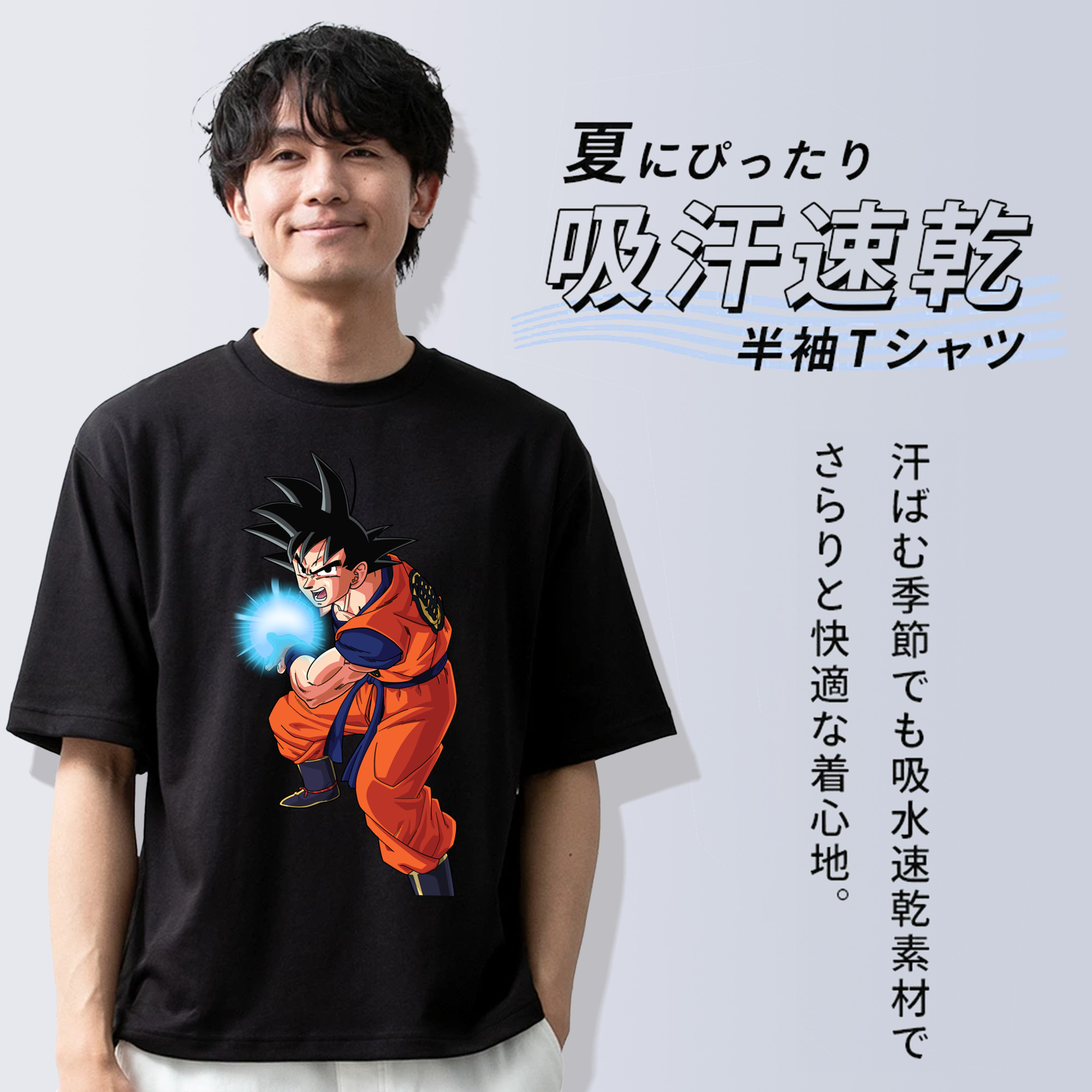 ドラゴンボール 孫悟空（そん ごくう）Son Goku カカロット DRAGON BALL Kakarotto 綿100％半袖Tシャツ（フロントプリント）