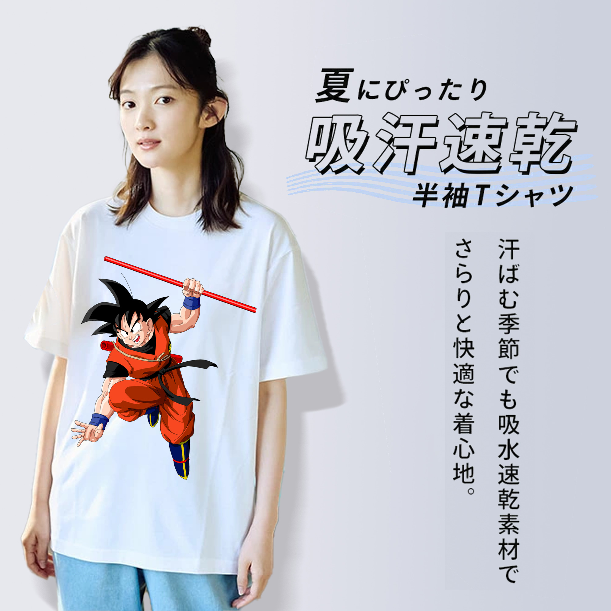 ドラゴンボール 孫悟空（そん ごくう）Son Goku カカロット DRAGON BALL Kakarotto 綿100％半袖Tシャツ（フロントプリント）