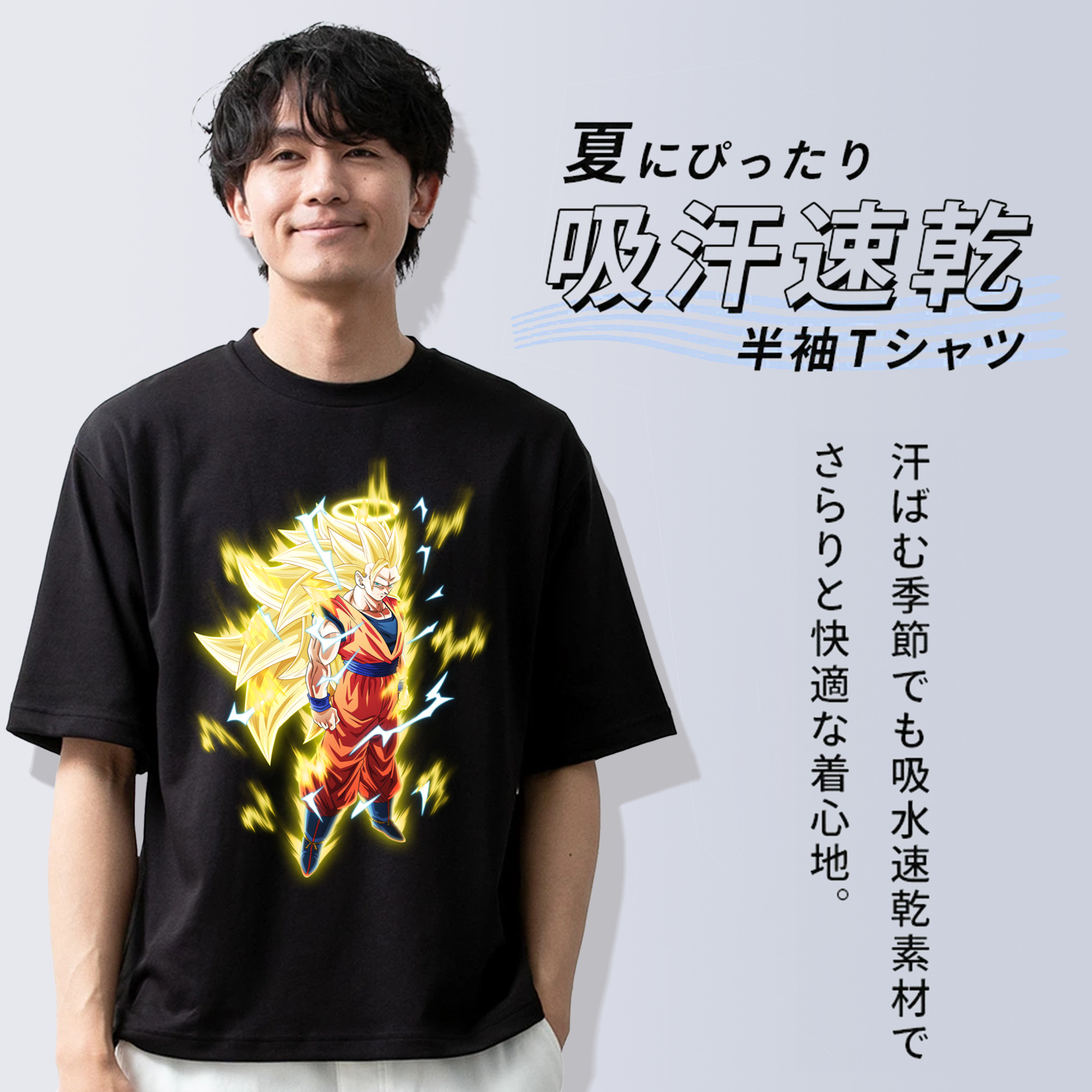 ドラゴンボール 孫悟空（そん ごくう）Son Goku カカロット DRAGON BALL Kakarotto 綿100％半袖Tシャツ（フロントプリント）
