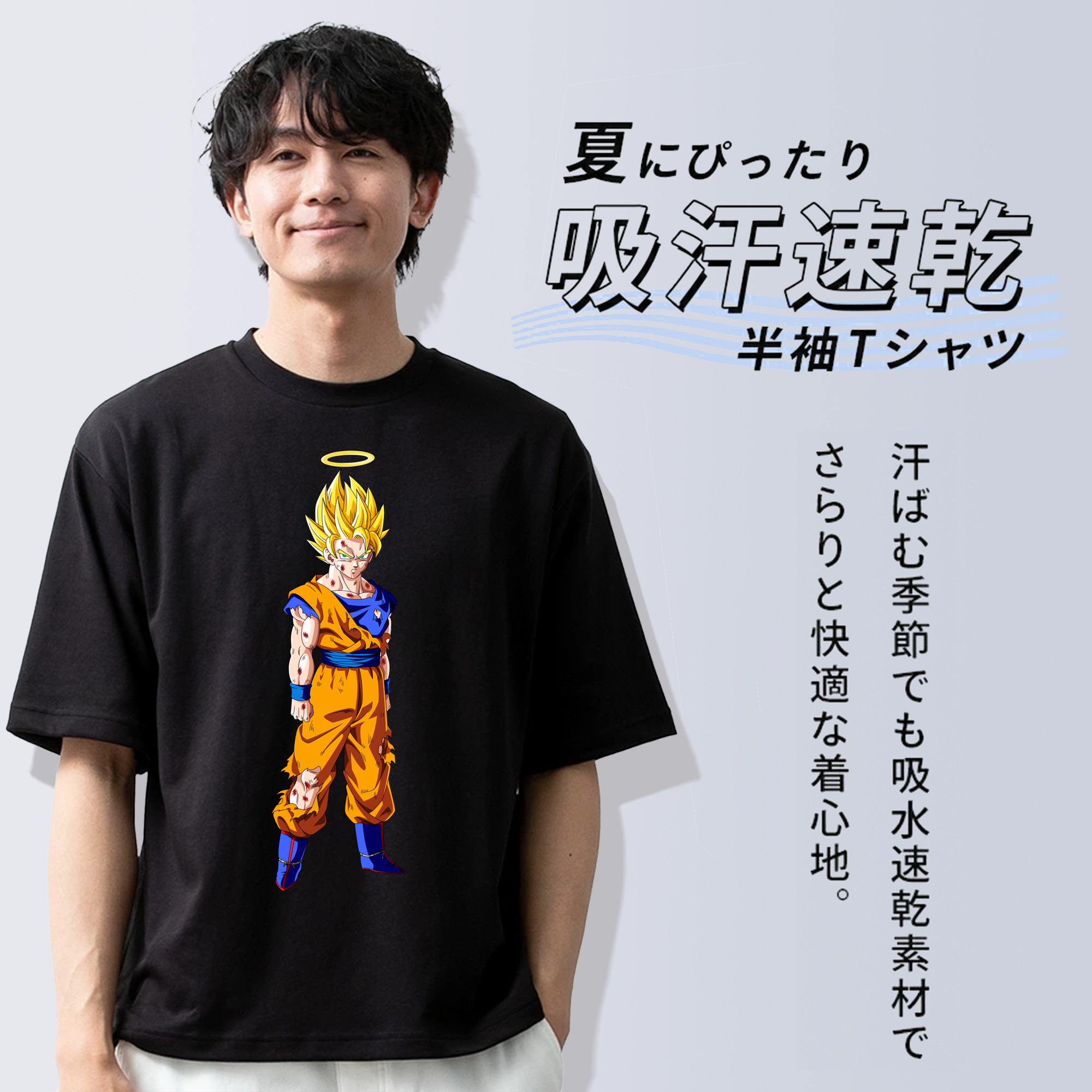 ドラゴンボール 孫悟空（そん ごくう）Son Goku カカロット DRAGON BALL Kakarotto 綿100％半袖Tシャツ（フロントプリント）