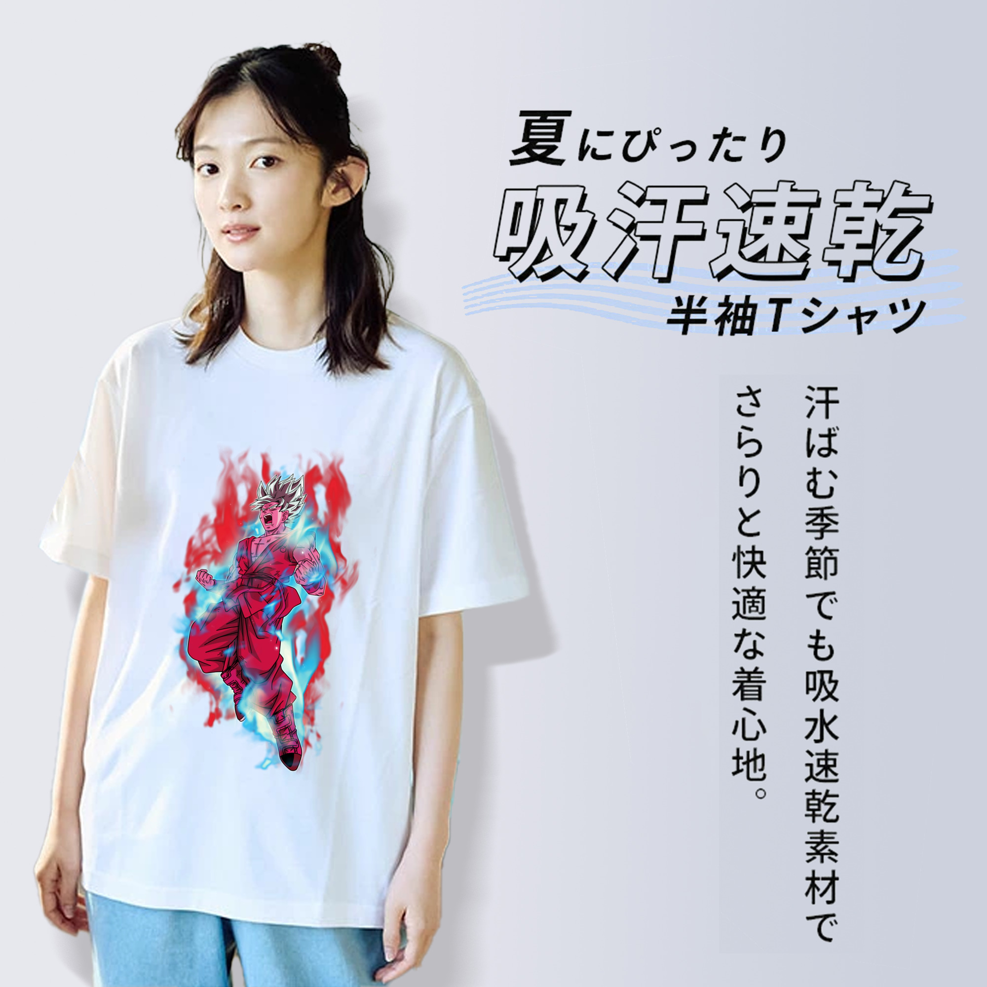 ドラゴンボール 孫悟空（そん ごくう）Son Goku カカロット DRAGON BALL Kakarotto 綿100％半袖Tシャツ（フロントプリント）