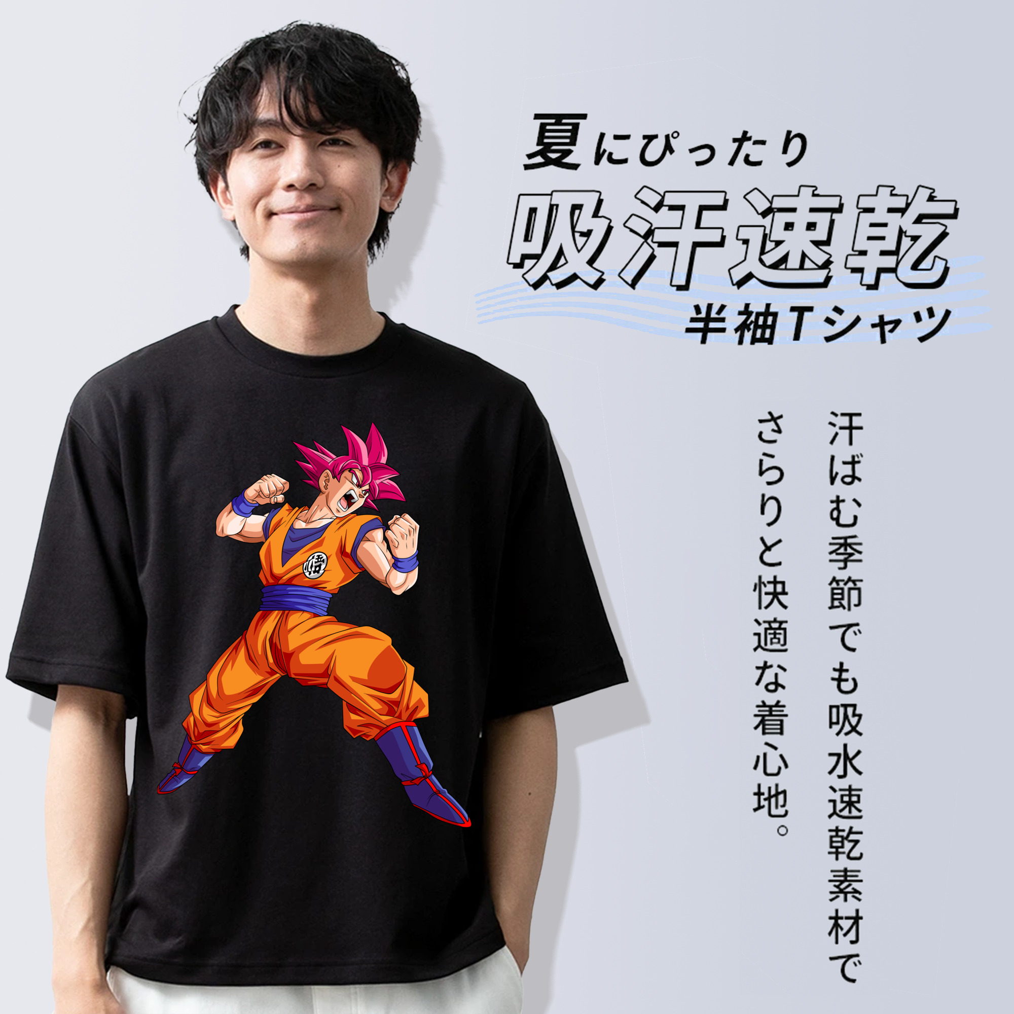 ドラゴンボール 孫悟空（そん ごくう）Son Goku カカロット DRAGON BALL Kakarotto 綿100％半袖Tシャツ（フロントプリント）