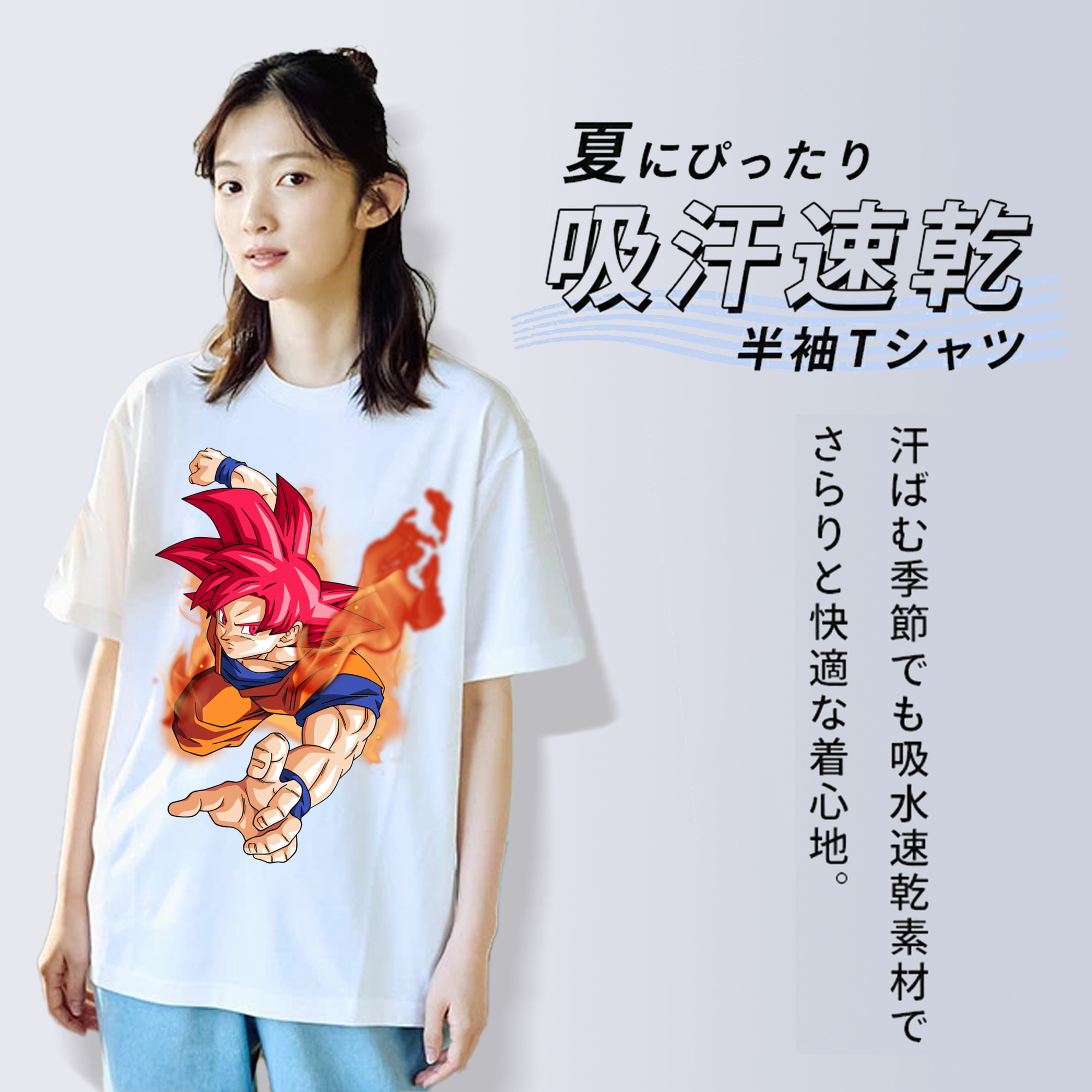 ドラゴンボール 孫悟空（そん ごくう）Son Goku カカロット DRAGON BALL Kakarotto 綿100％半袖Tシャツ（フロントプリント）