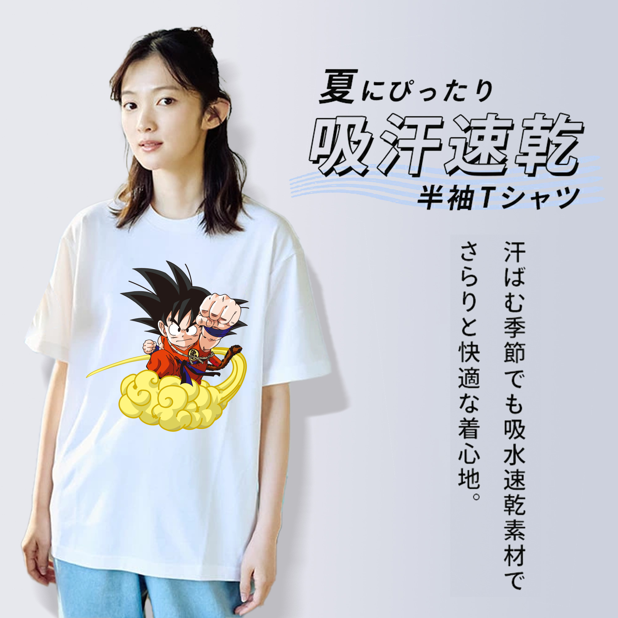 ドラゴンボール 孫悟空（そん ごくう）Son Goku カカロット DRAGON BALL Kakarotto 綿100％半袖Tシャツ（フロントプリント）