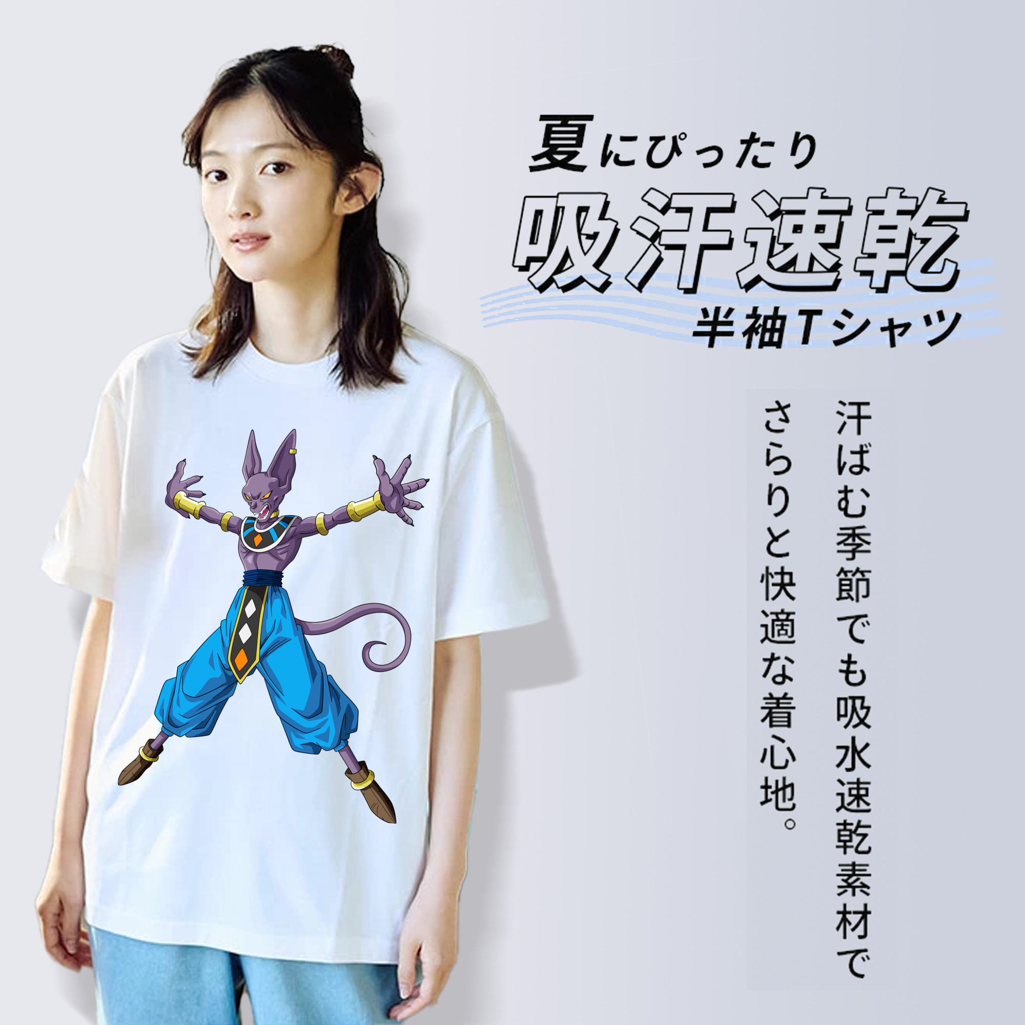 ドラゴンボール ビルス 破壊神ビルス DRAGON BALL Beerus Birusu 綿100％半袖Tシャツ（フロントプリント）