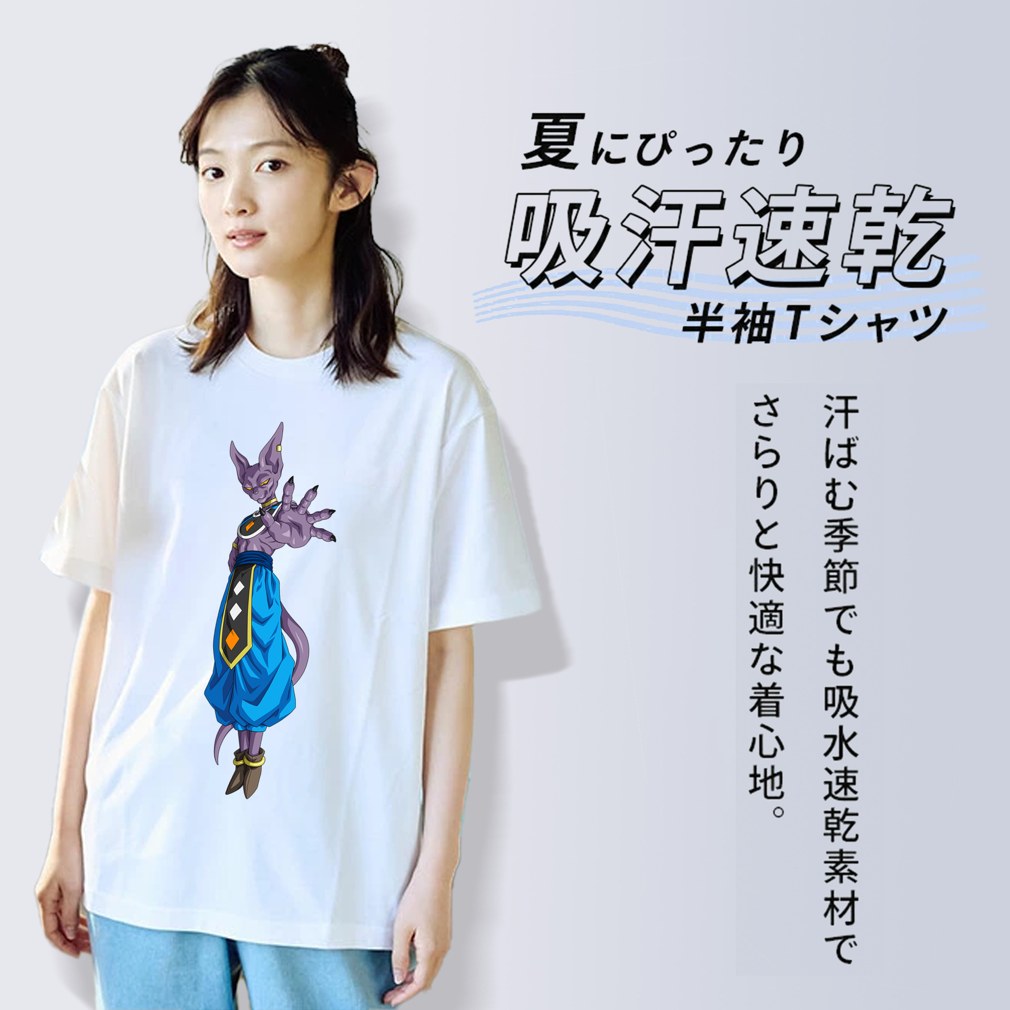 ドラゴンボール ビルス 破壊神ビルス DRAGON BALL Beerus Birusu 綿100％半袖Tシャツ（フロントプリント）