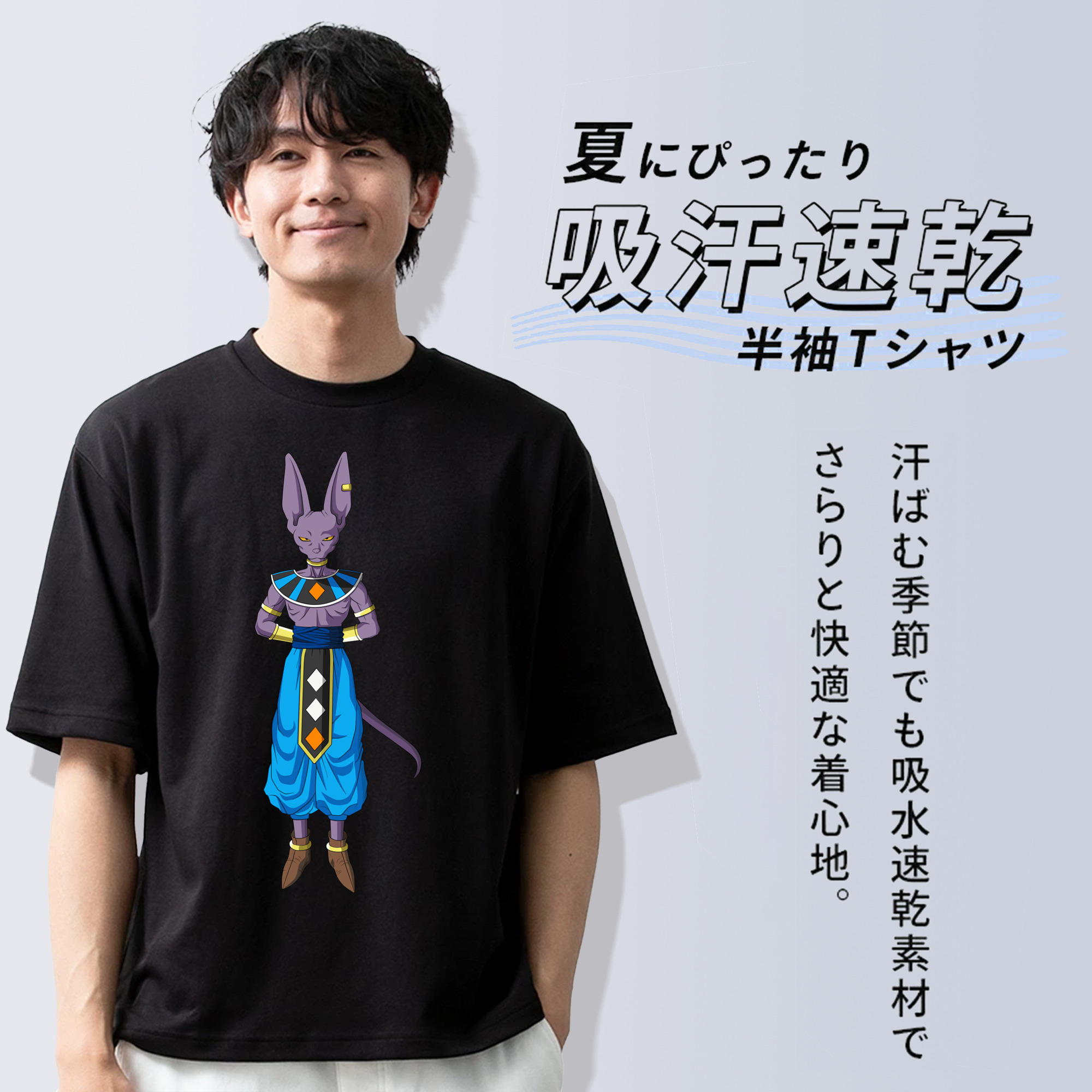 ドラゴンボール ビルス 破壊神ビルス DRAGON BALL Beerus Birusu 綿100％半袖Tシャツ（フロントプリント）