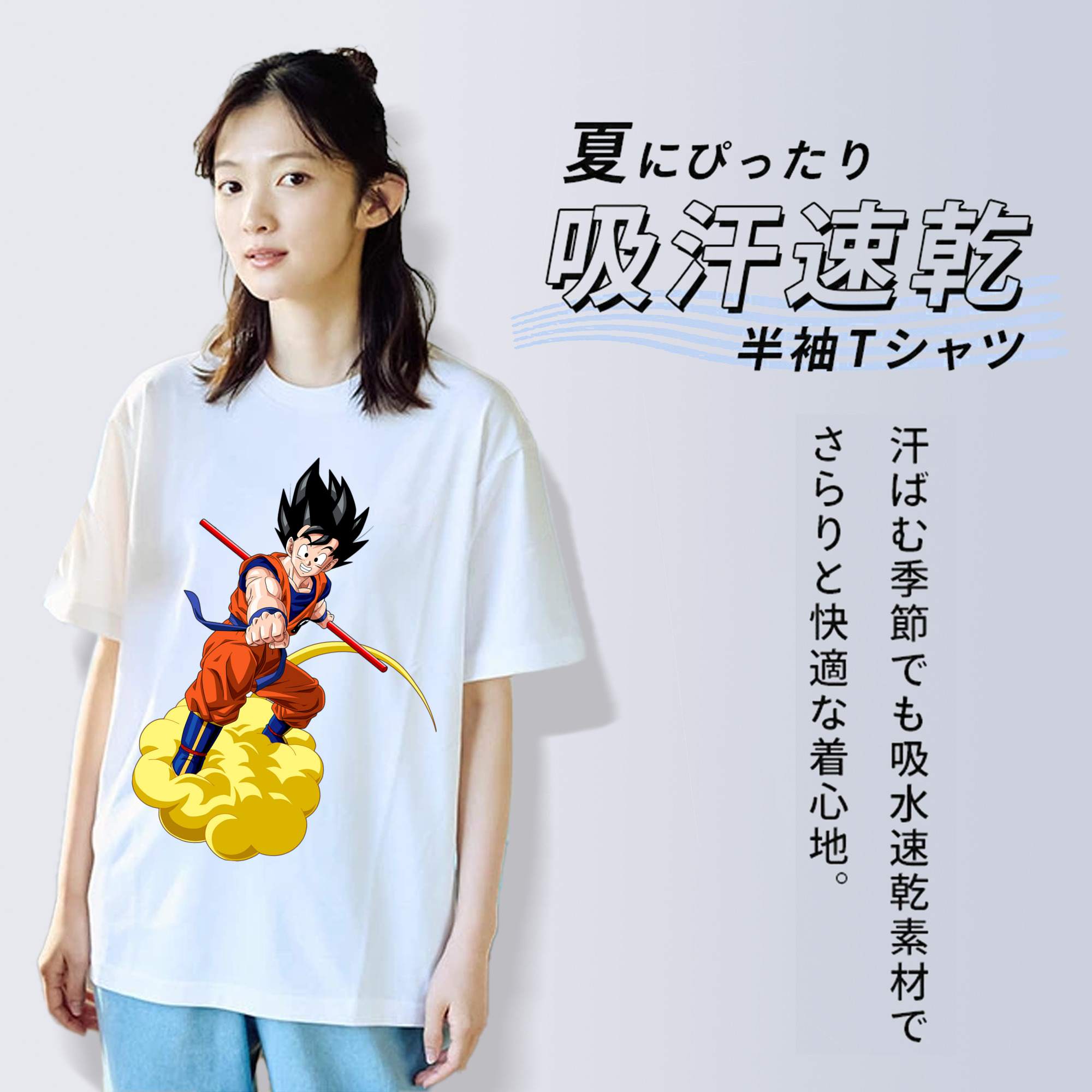 ドラゴンボール 孫 悟飯（そんごはん）DRAGON BALL Son Gohan 綿100％半袖Tシャツ（フロントプリント）