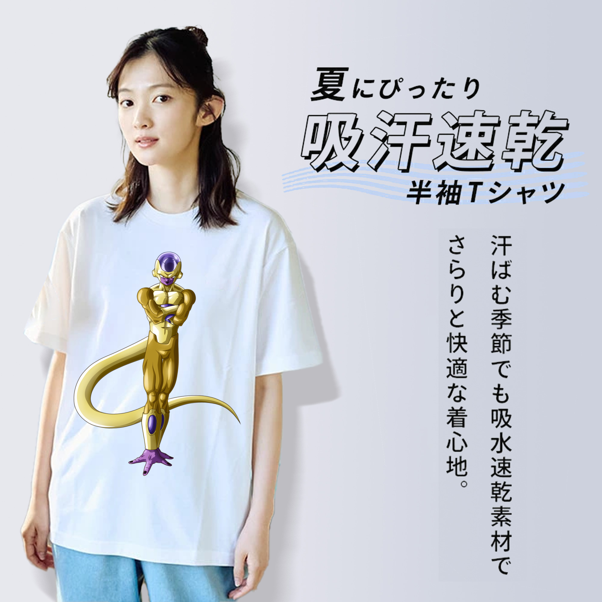 ドラゴンボール フリーザ DRAGON BALL Frieza 綿100％半袖Tシャツ（フロントプリント）