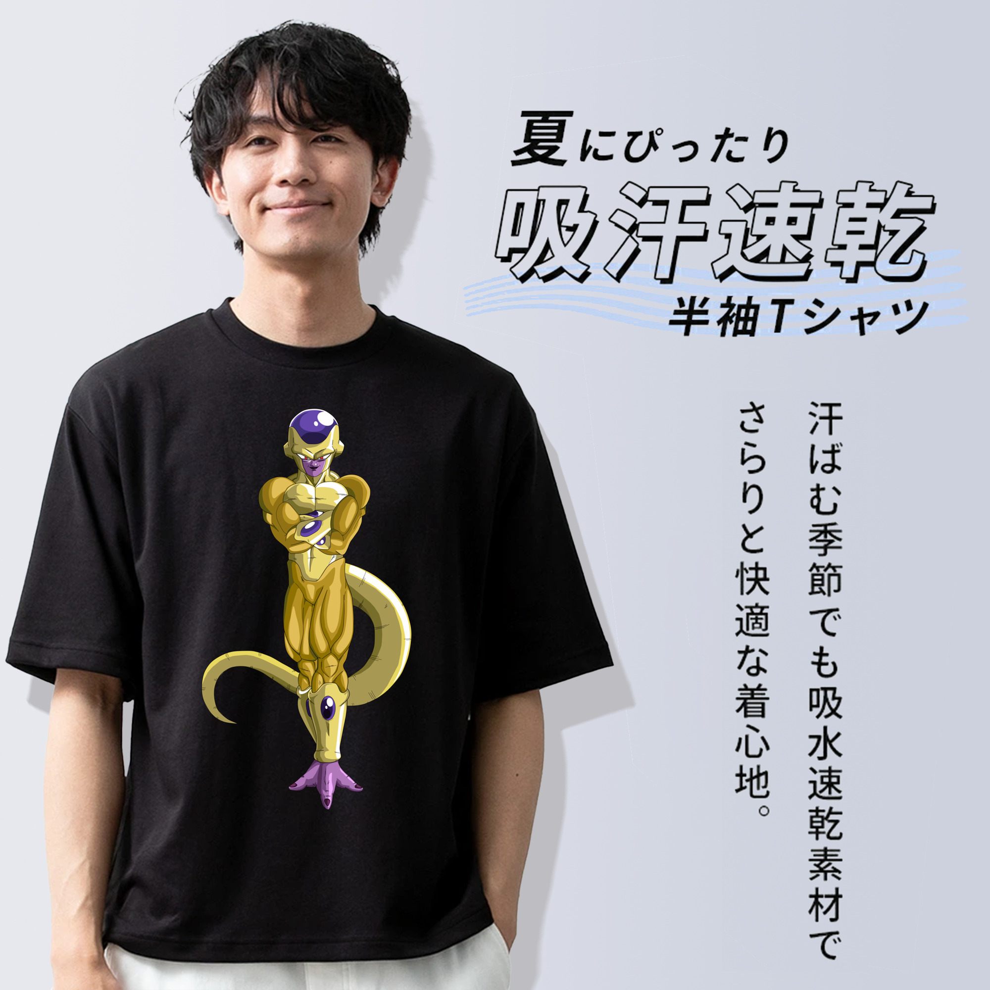 ドラゴンボール フリーザ DRAGON BALL Frieza 綿100％半袖Tシャツ（フロントプリント）