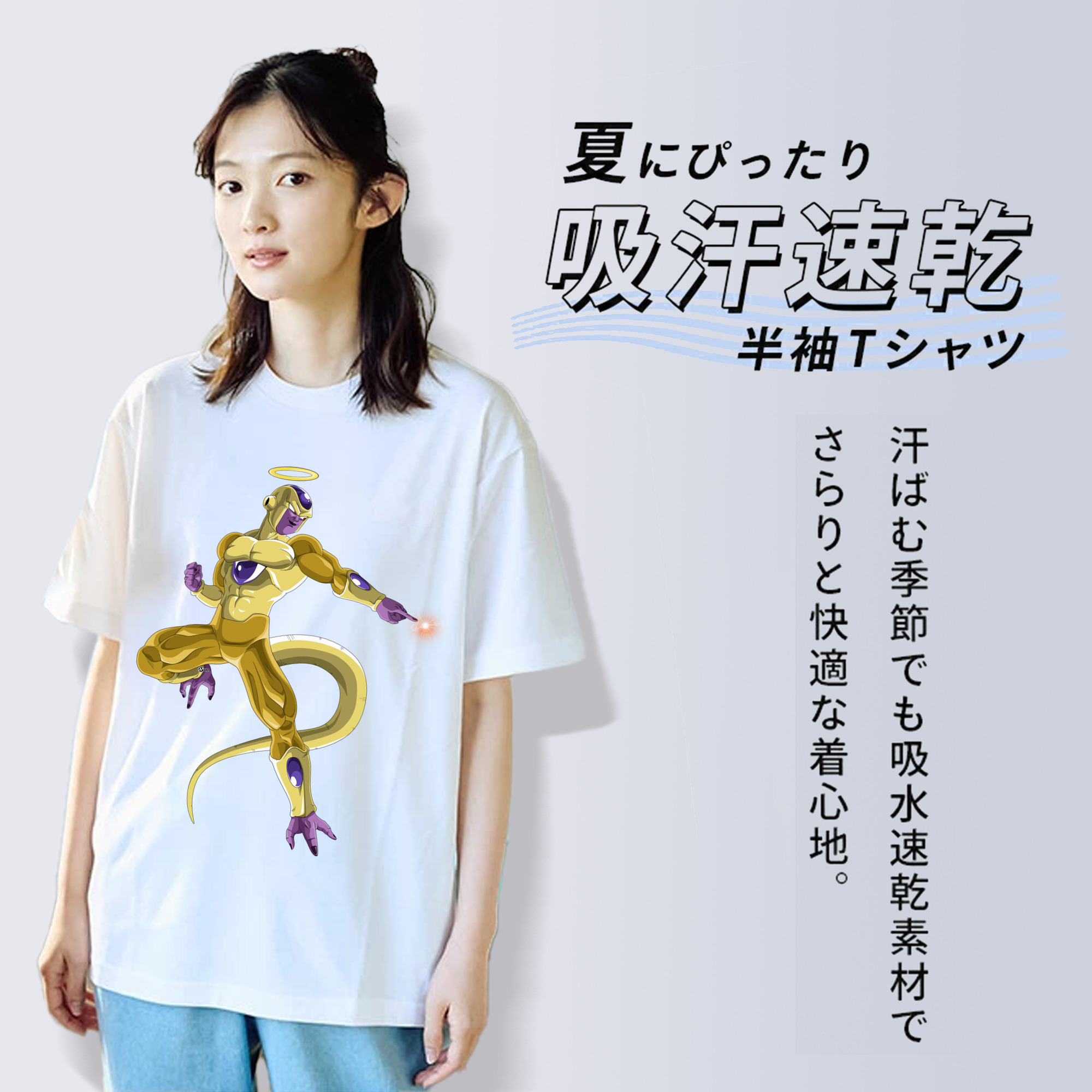 ドラゴンボール フリーザ DRAGON BALL Frieza 綿100％半袖Tシャツ（フロントプリント）