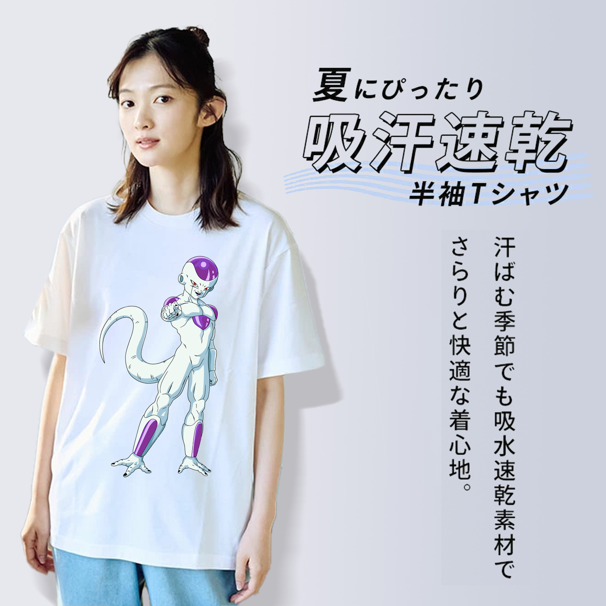 ドラゴンボール フリーザ DRAGON BALL Frieza 綿100％半袖Tシャツ（フロントプリント）