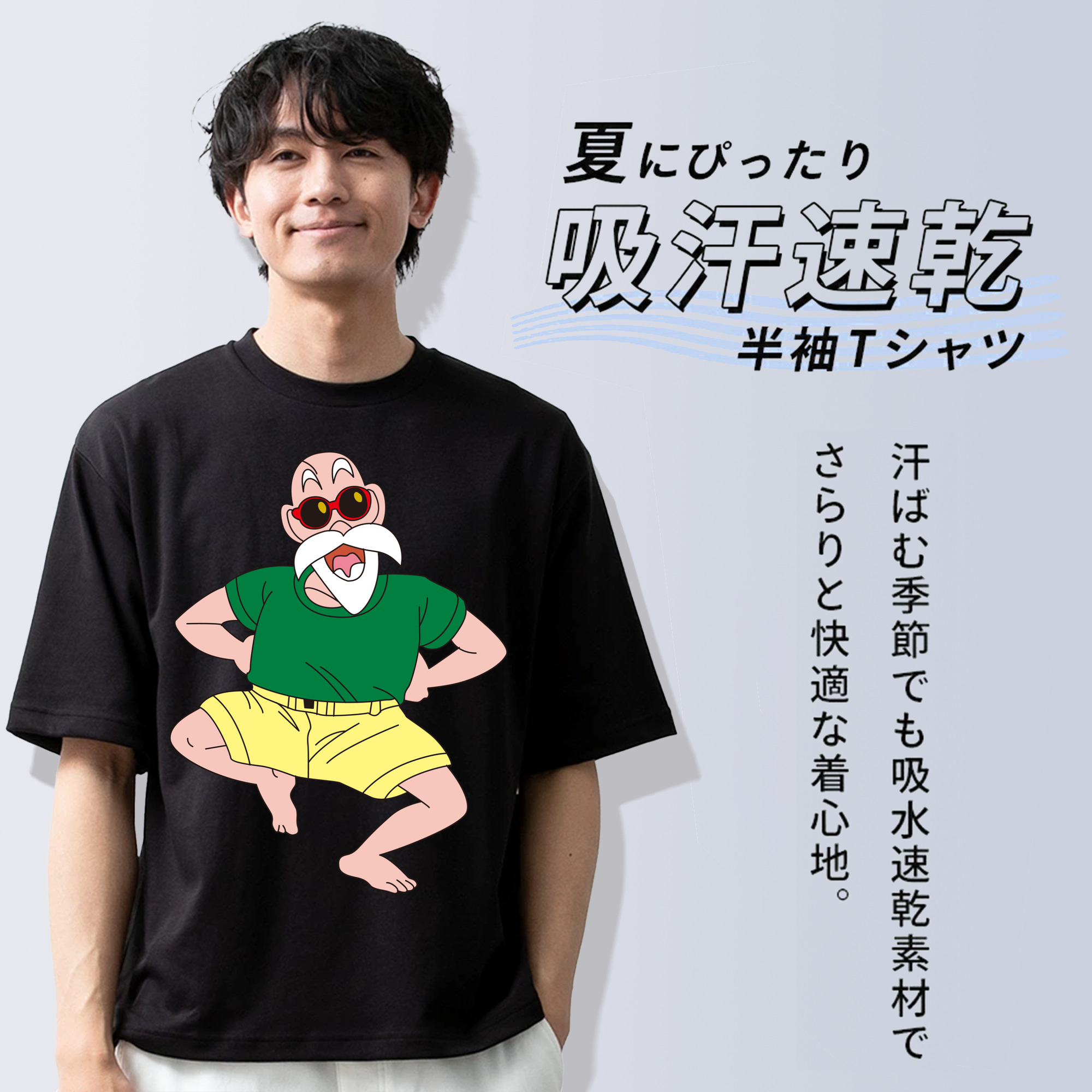 ドラゴンボール 亀仙人（かめせんにん） DRAGON BALL Master Roshi Kame Sennin 綿100％半袖Tシャツ（フロントプリント）