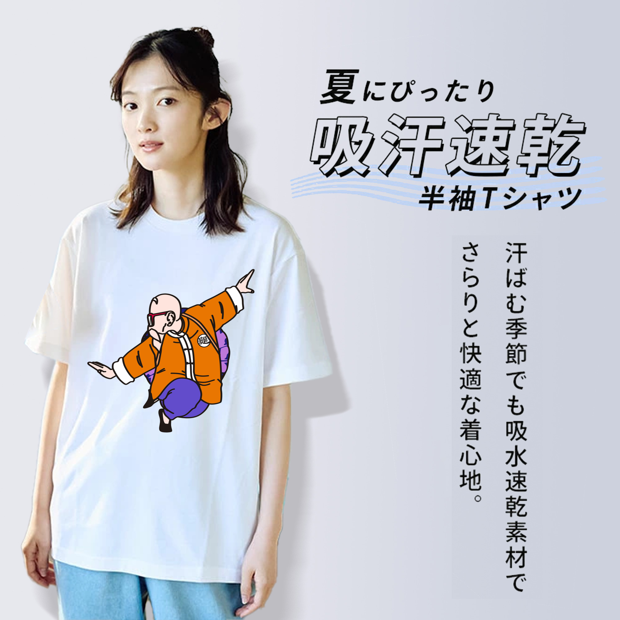 ドラゴンボール 亀仙人（かめせんにん） DRAGON BALL Master Roshi Kame Sennin 綿100％半袖Tシャツ（フロントプリント）