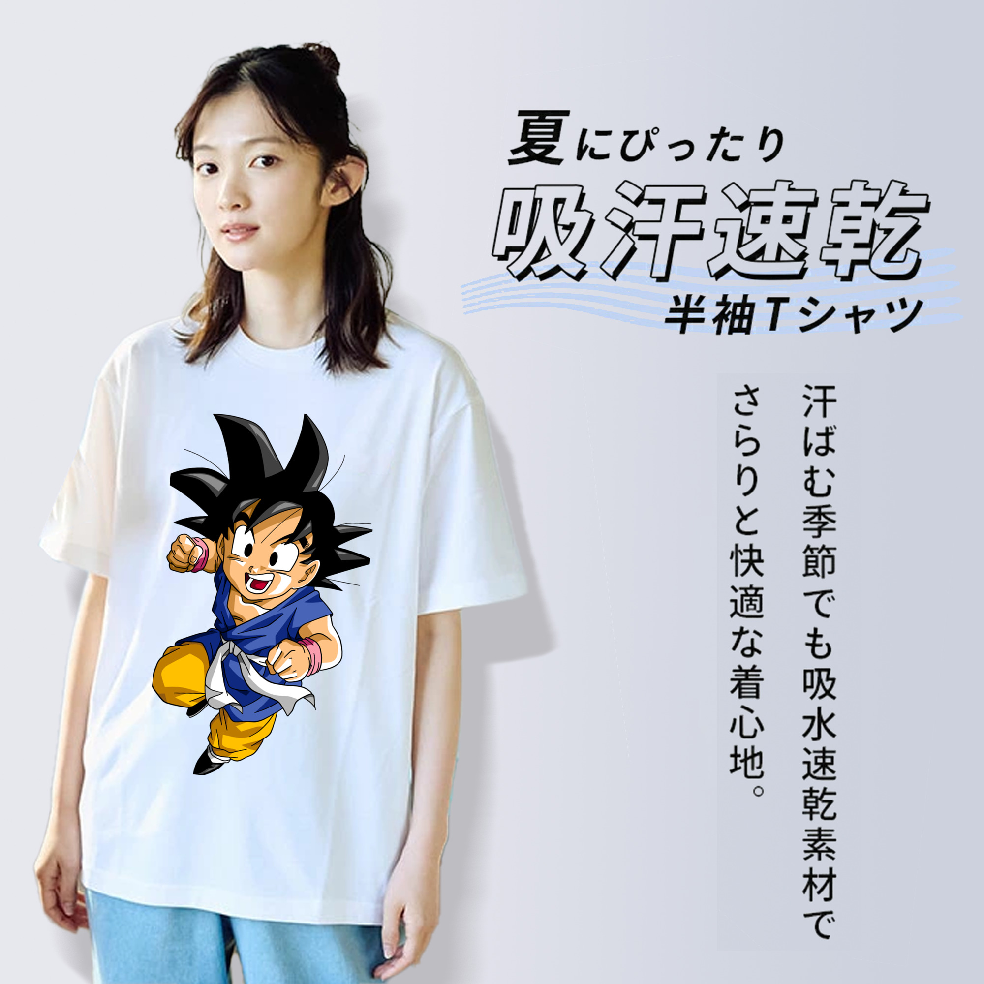 ドラゴンボール 孫悟天 そん ごてん DRAGON BALL Son Goten 綿100％半袖Tシャツ（フロントプリント）