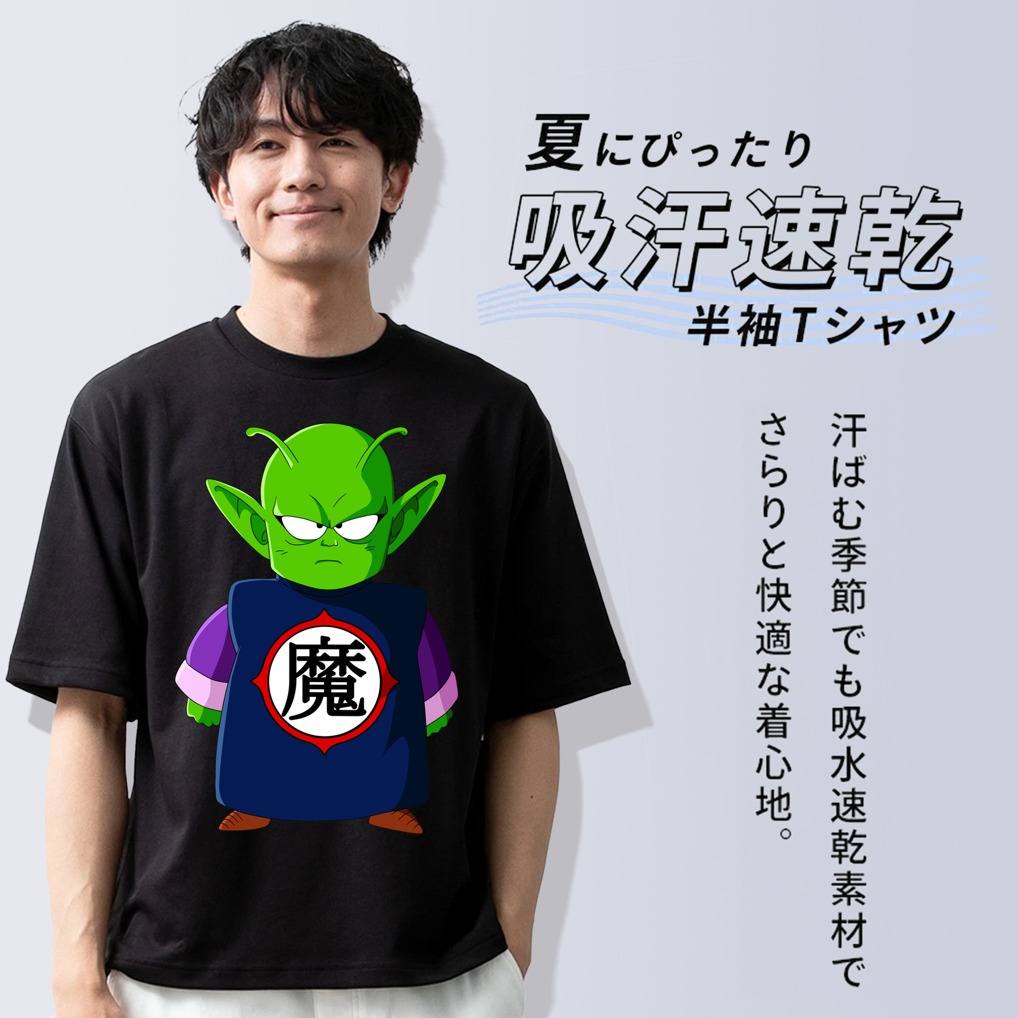ドラゴンボール ピッコロ DRAGON BALL Piccolo 綿100％半袖Tシャツ（フロントプリント）