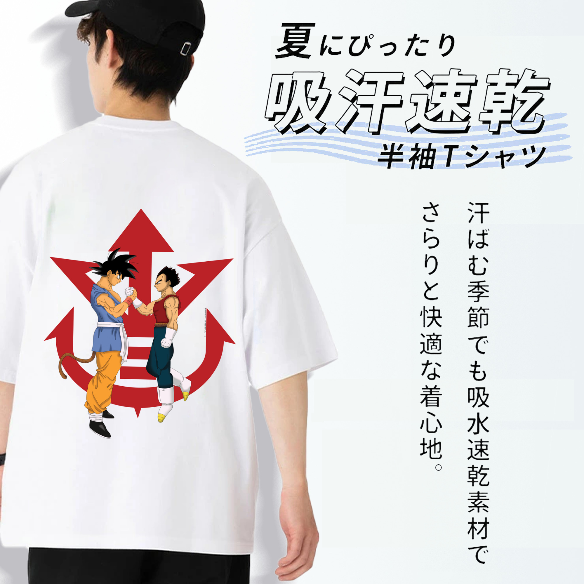 ドラゴンボール 孫悟空（そん ごくう）Son Goku カカロット DRAGON BALL Kakarotto 綿100％半袖Tシャツ（背面プリント）