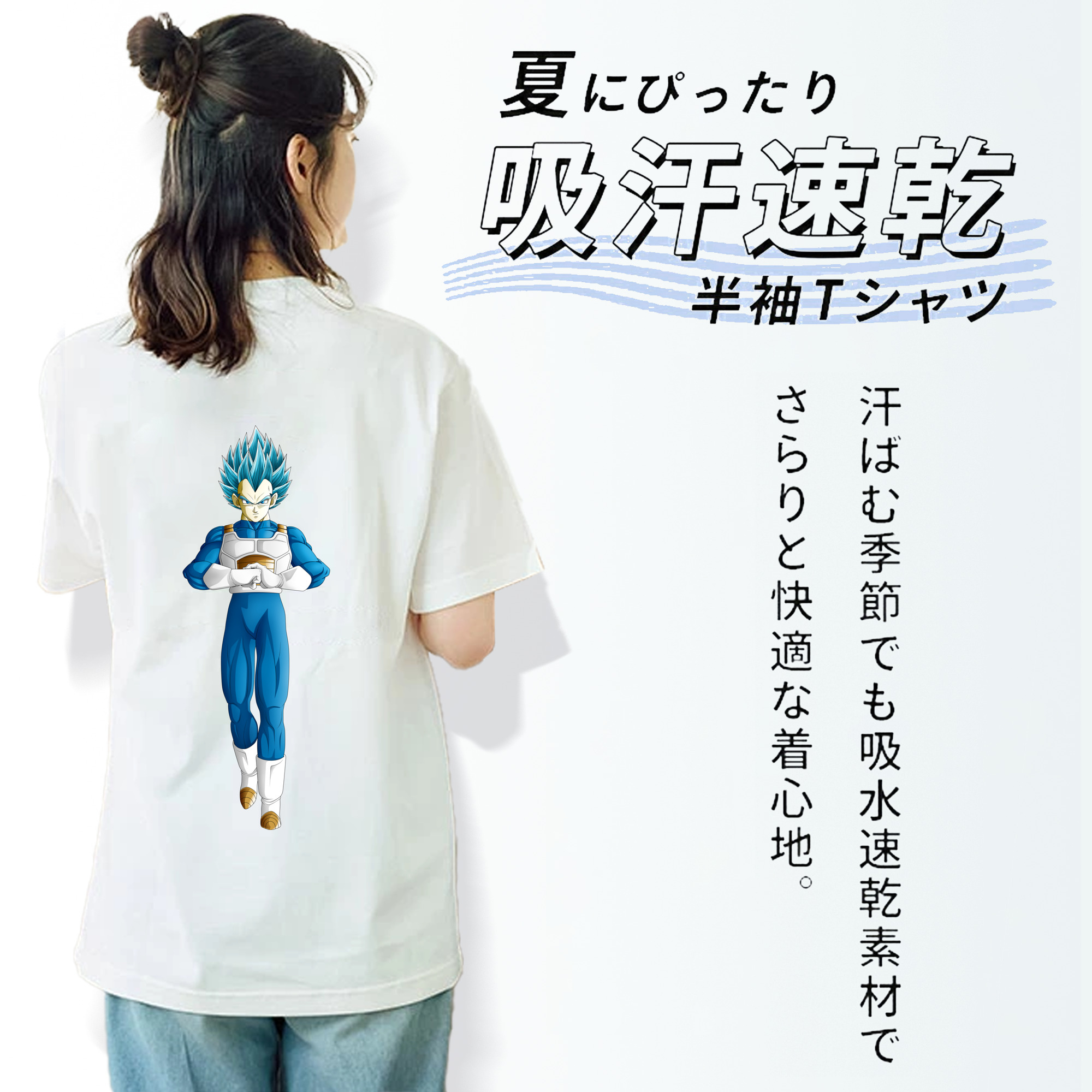 ドラゴンボール ベジータ四世（Bejīta Yonsei）DRAGON BALL Vegeta IV 綿100％半袖Tシャツ（背面プリント）