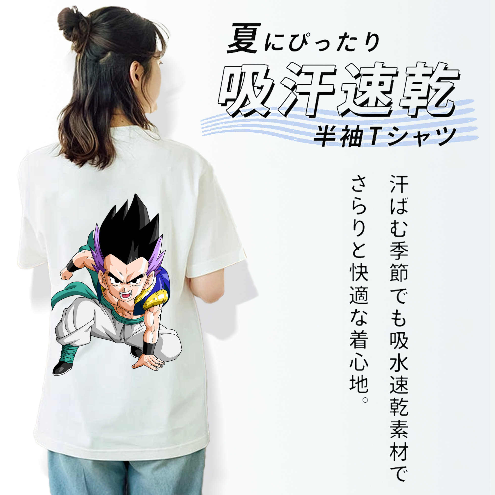 ドラゴンボール 孫 悟飯（そんごはん）DRAGON BALL Son Gohan 綿100％半袖Tシャツ（背面プリント）
