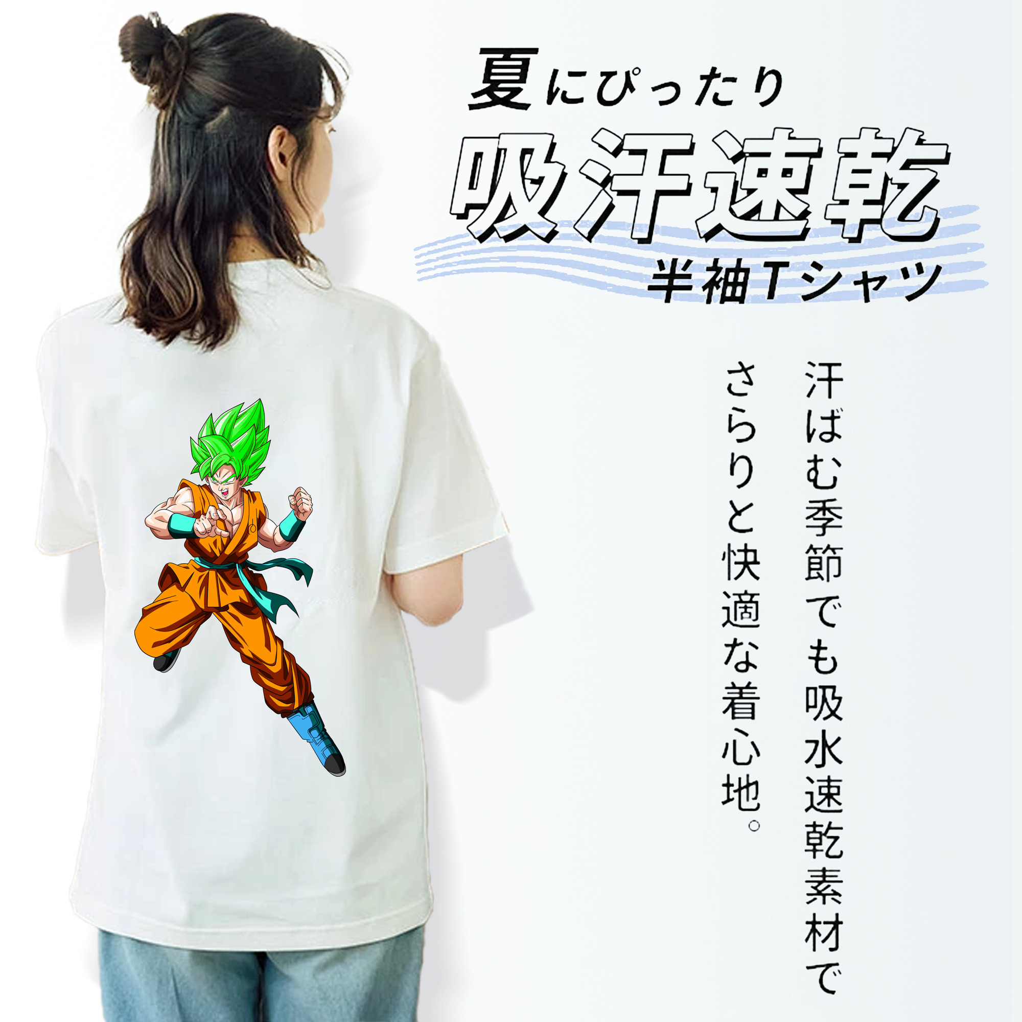 ドラゴンボール 孫 悟飯（そんごはん）DRAGON BALL Son Gohan 綿100％半袖Tシャツ（背面プリント）
